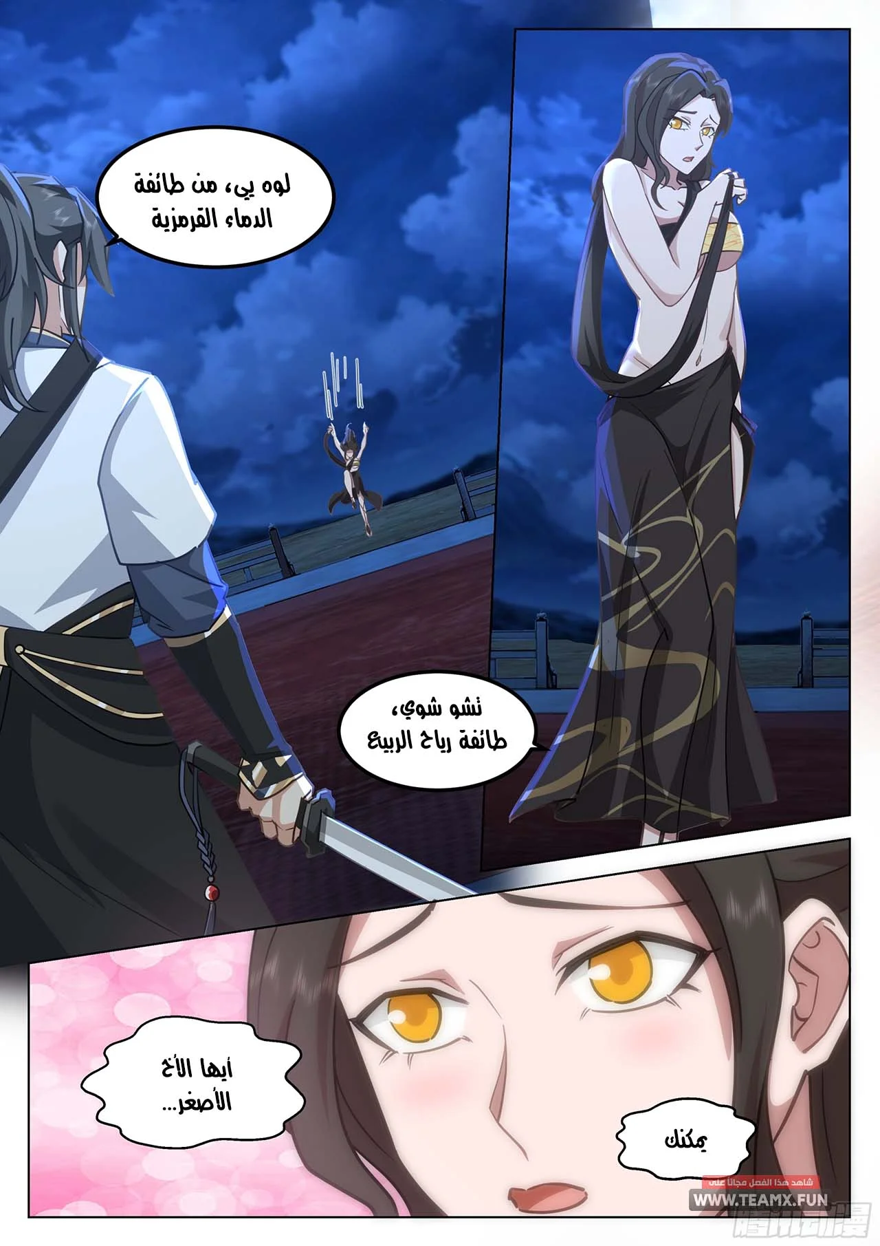 Read Rendao Da Sheng AR Manga Online