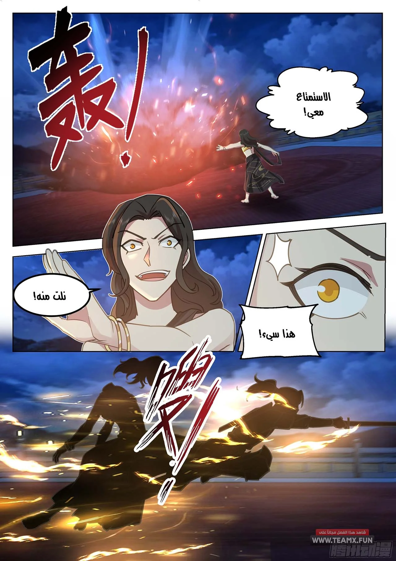 Read Rendao Da Sheng AR Manga Online