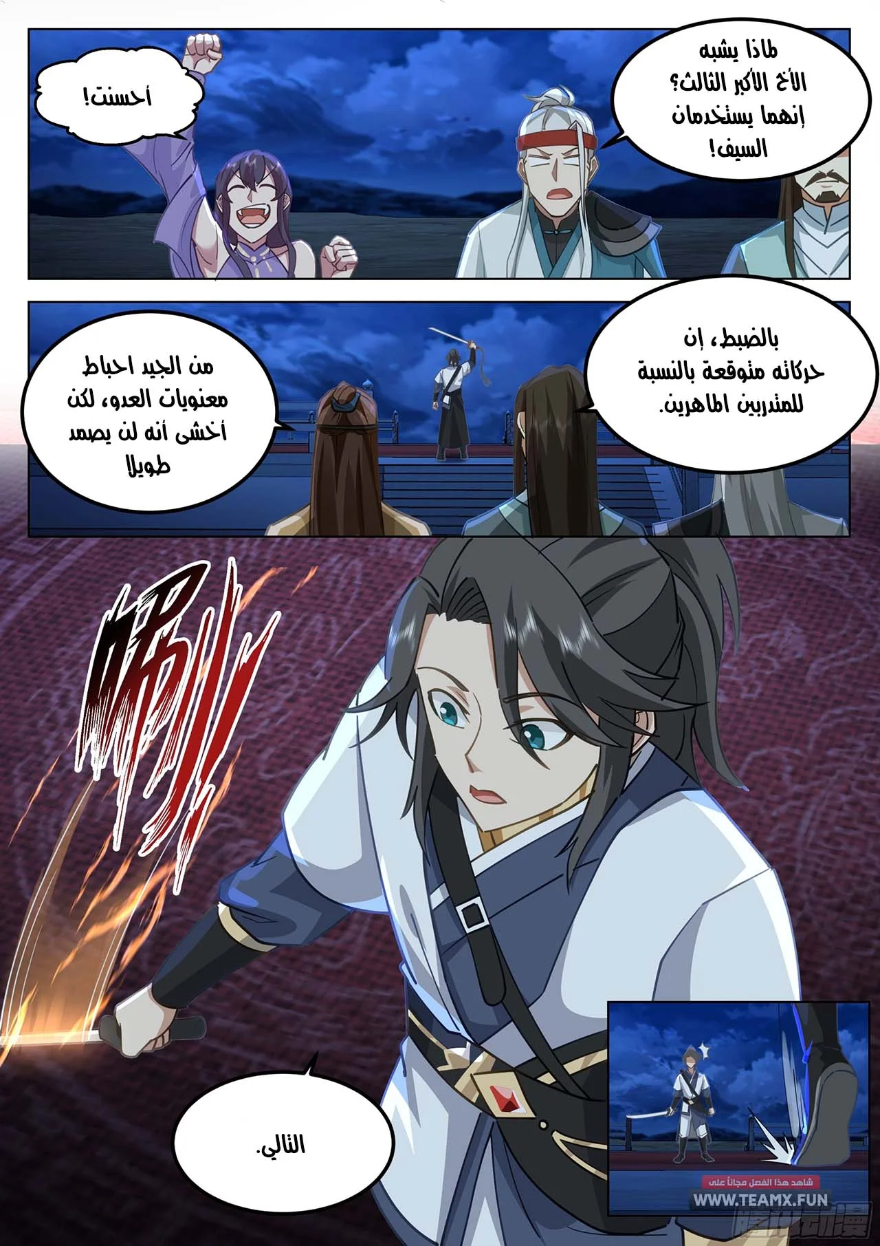 Read Rendao Da Sheng AR Manga Online