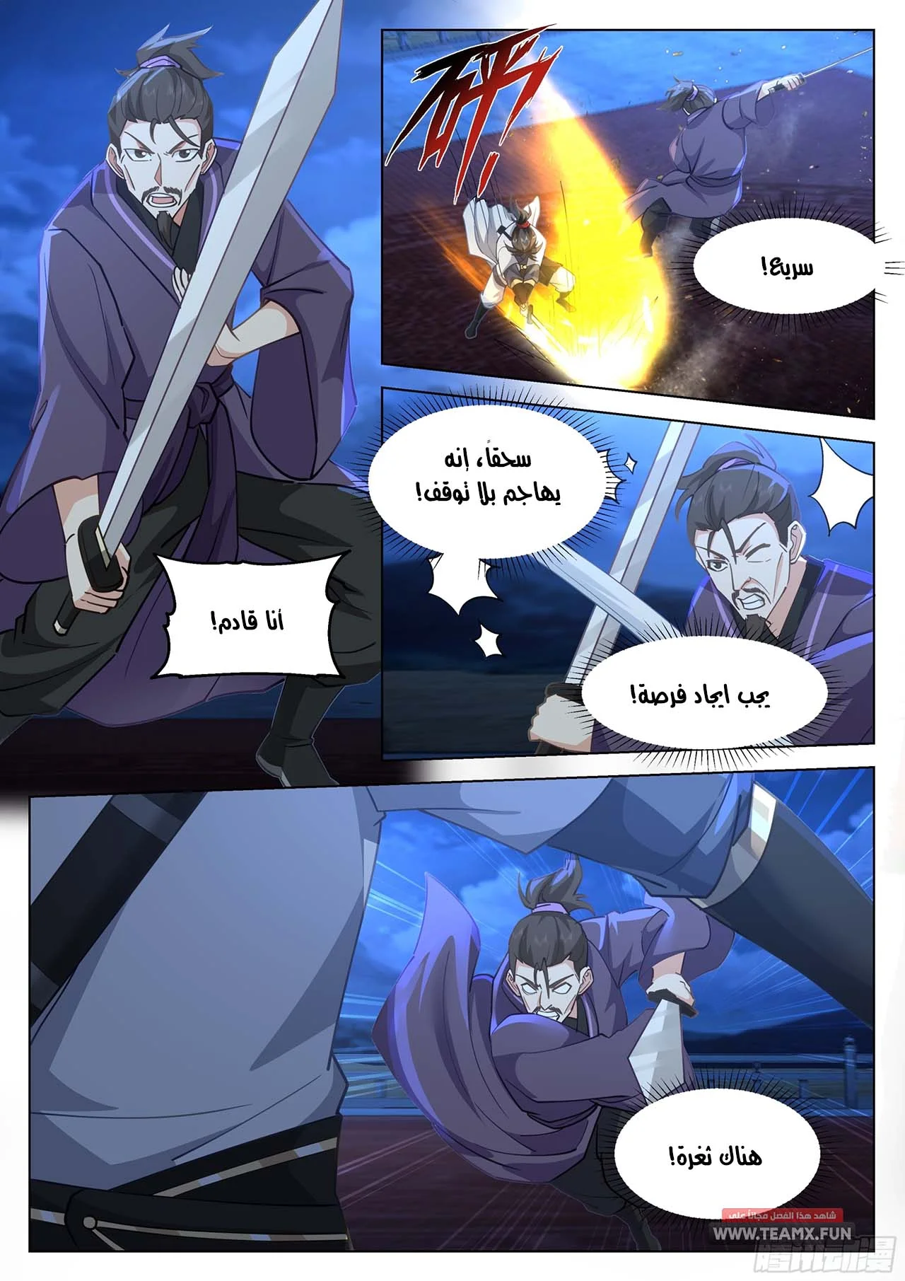 Read Rendao Da Sheng AR Manga Online