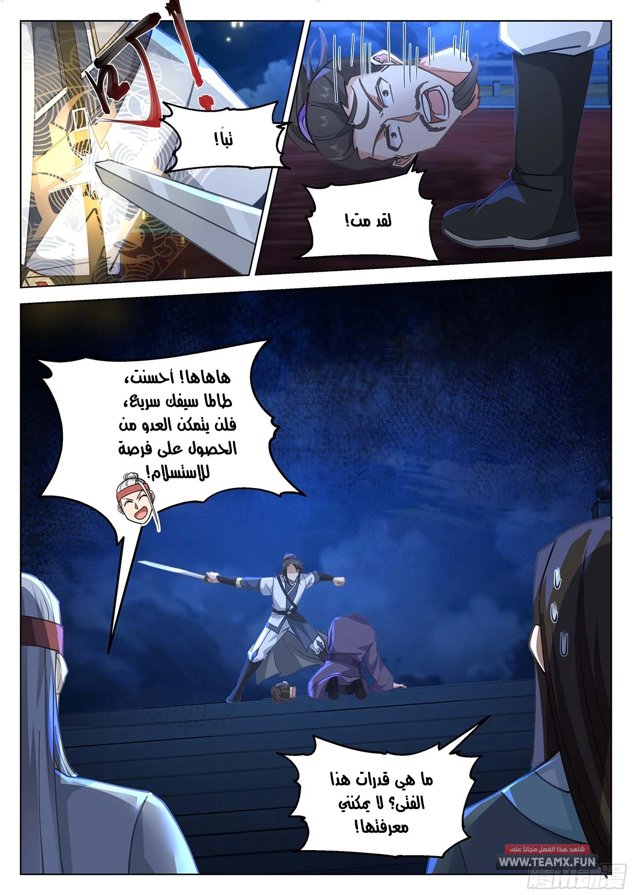 Read Rendao Da Sheng AR Manga Online