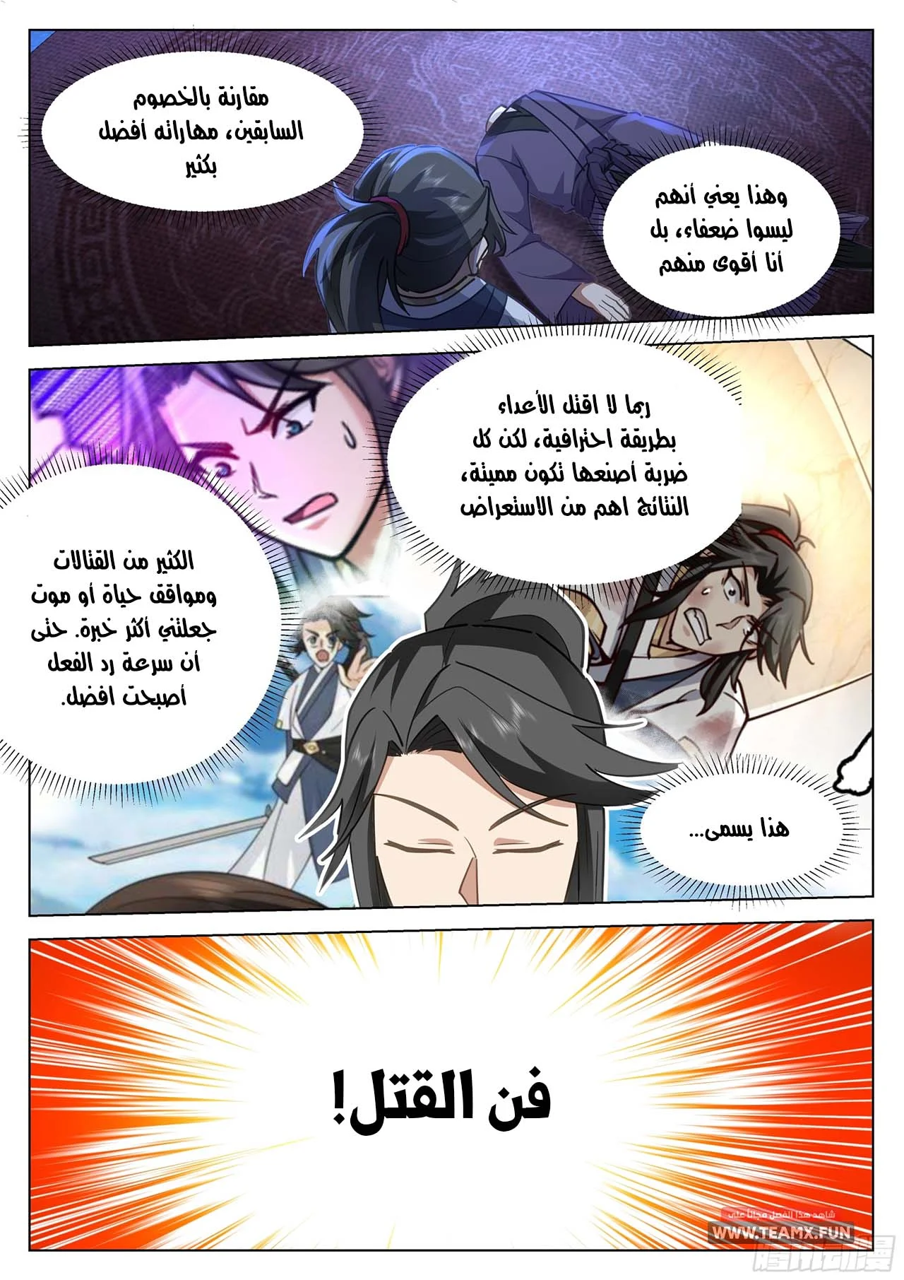 Read Rendao Da Sheng AR Manga Online