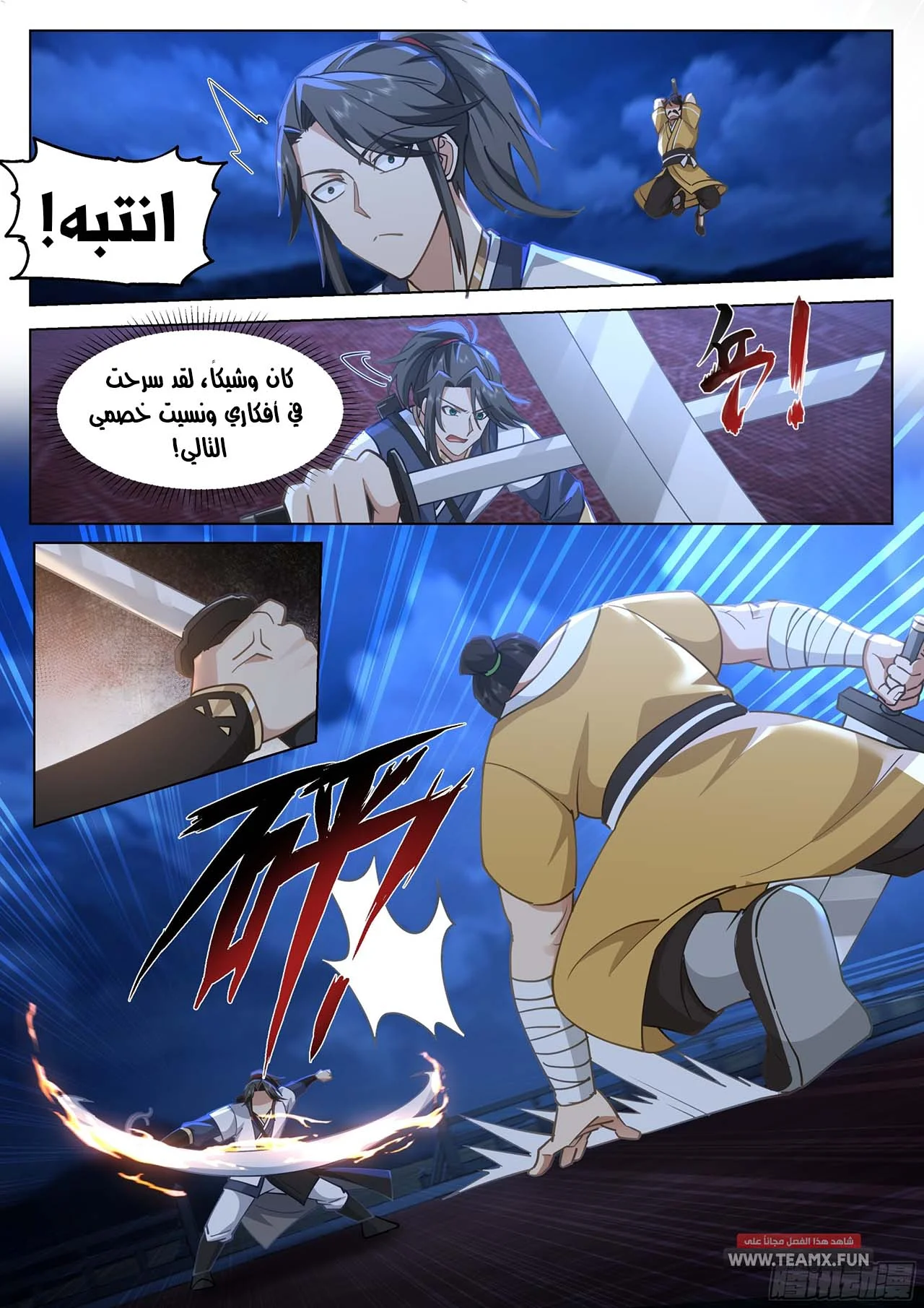 Read Rendao Da Sheng AR Manga Online
