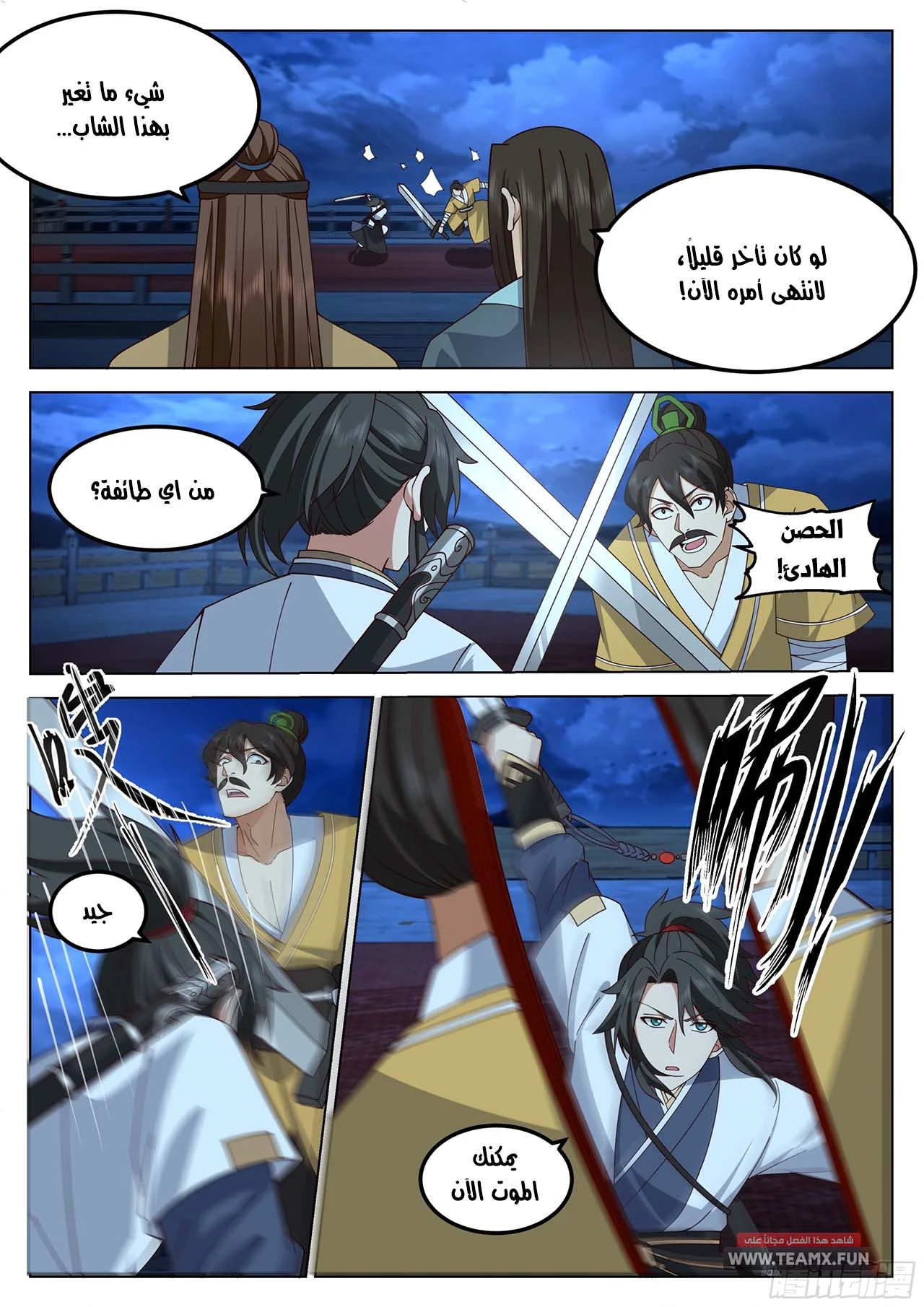 Read Rendao Da Sheng AR Manga Online