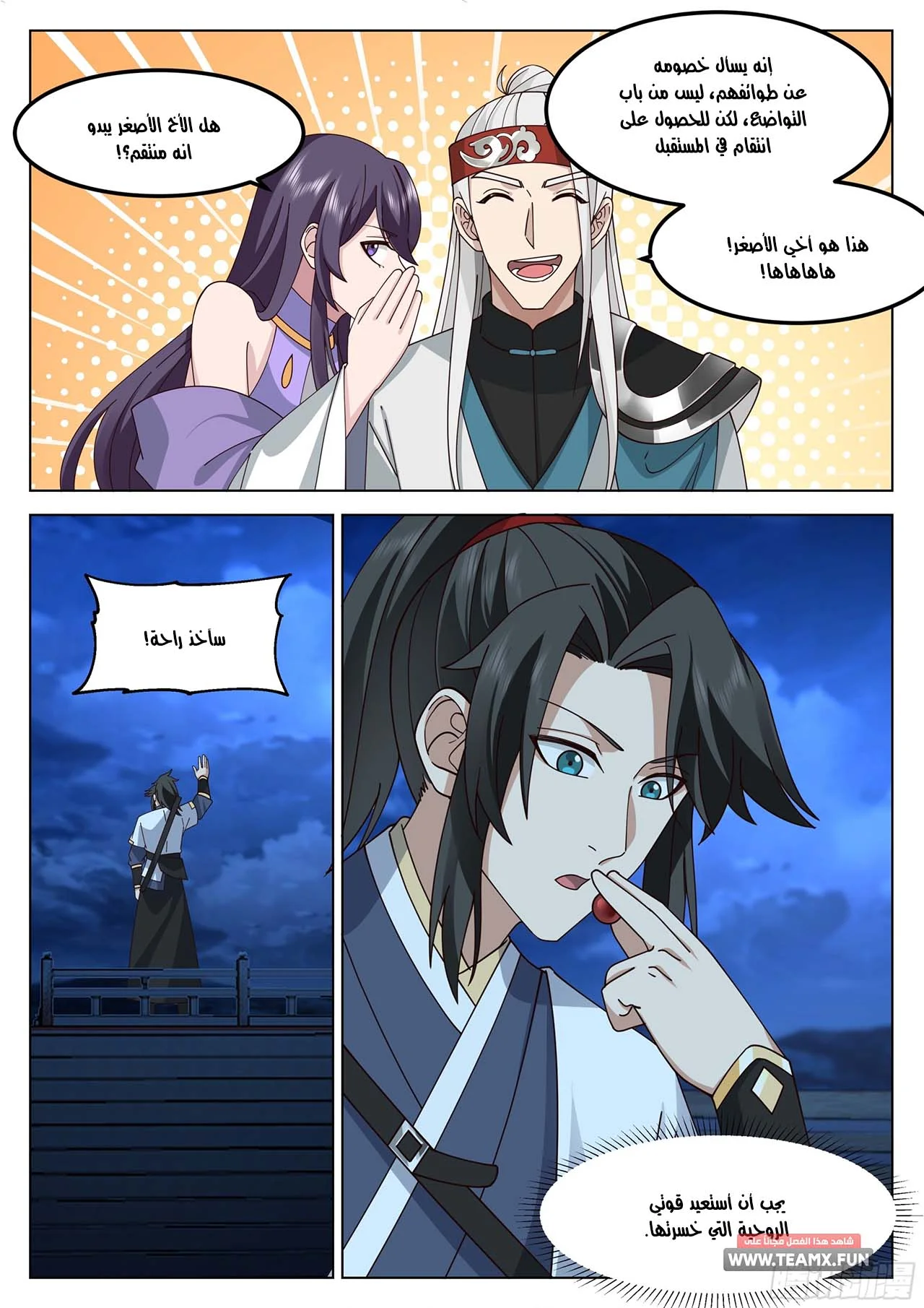 Read Rendao Da Sheng AR Manga Online