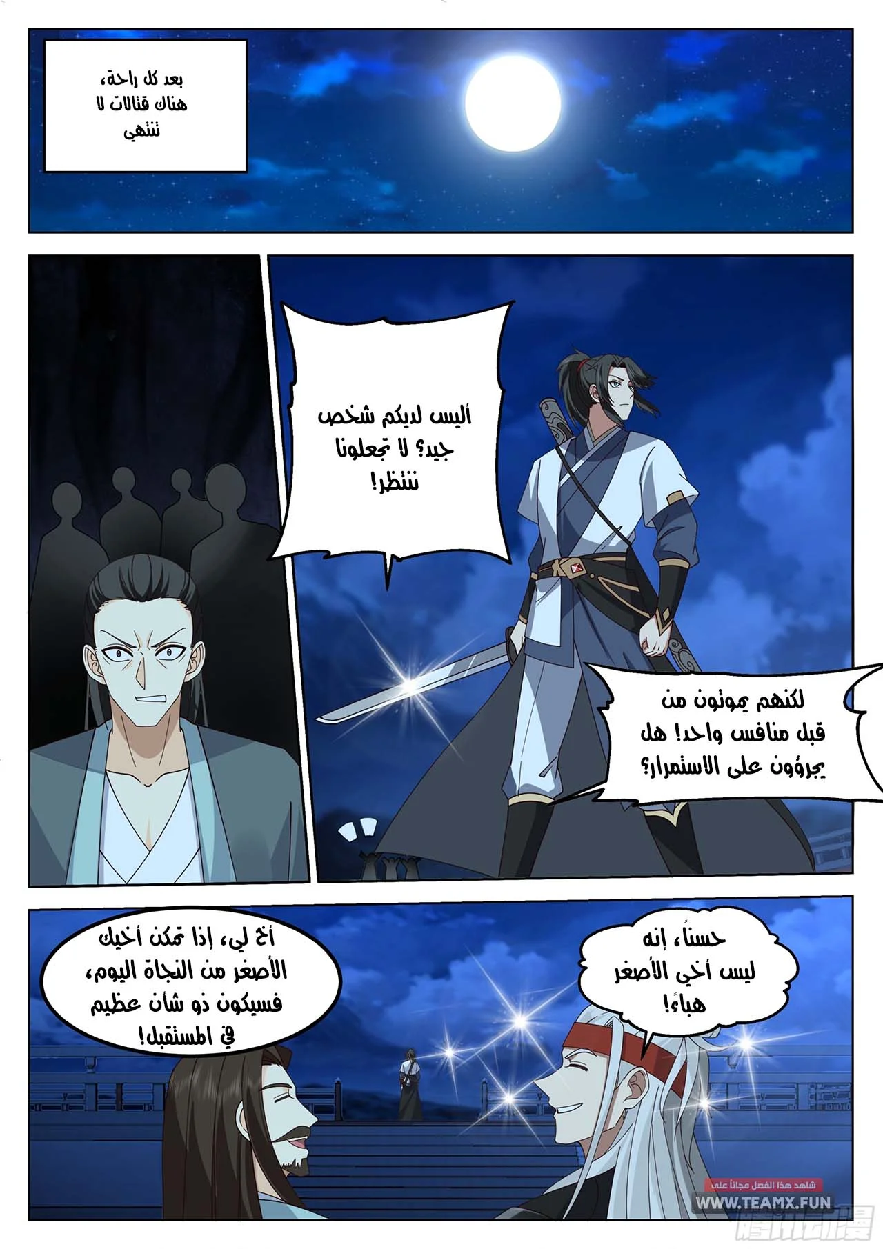 Read Rendao Da Sheng AR Manga Online