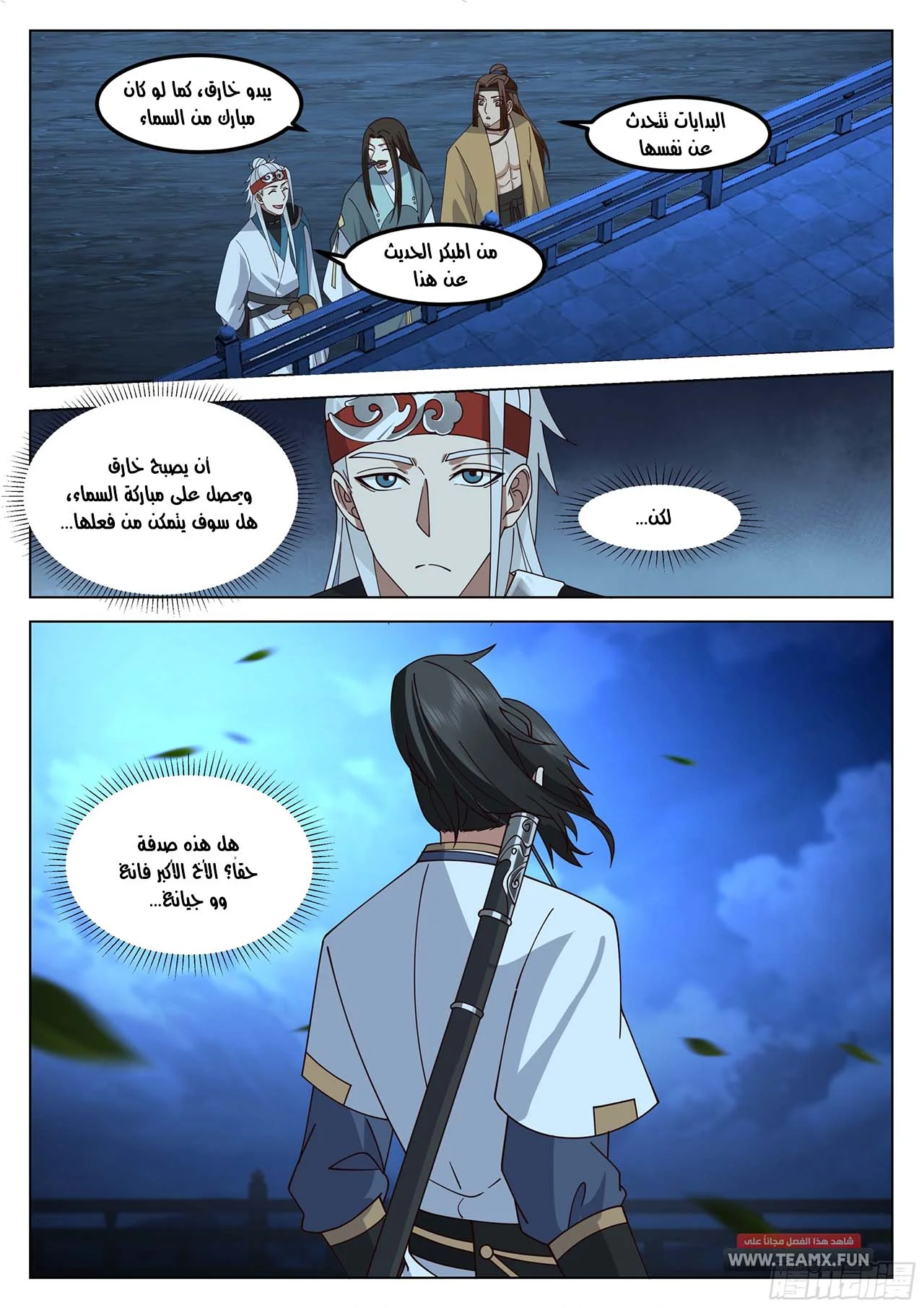 Read Rendao Da Sheng AR Manga Online