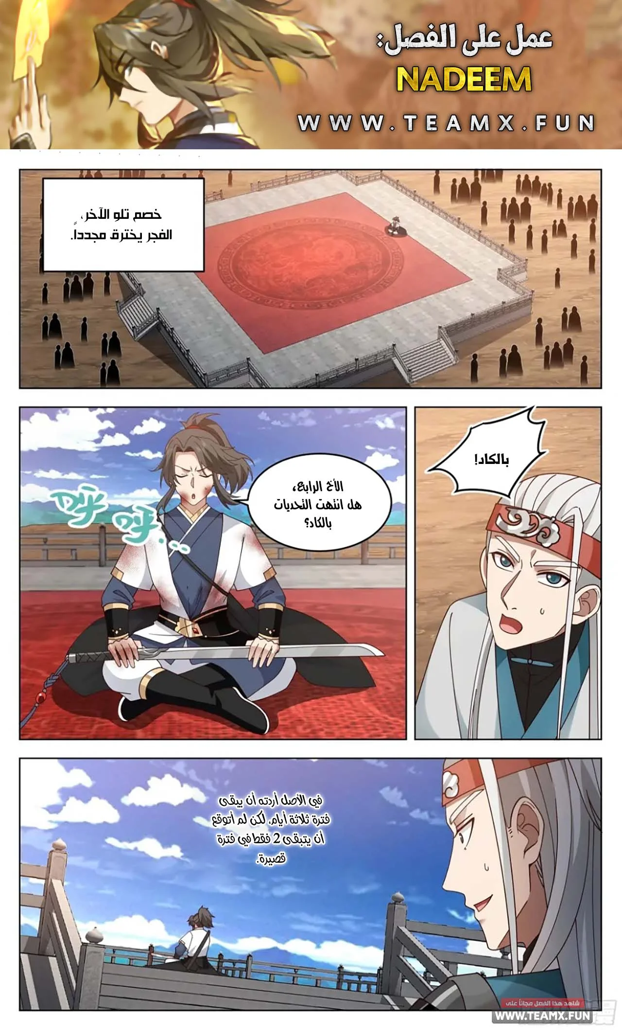 Read Rendao Da Sheng AR Manga Online