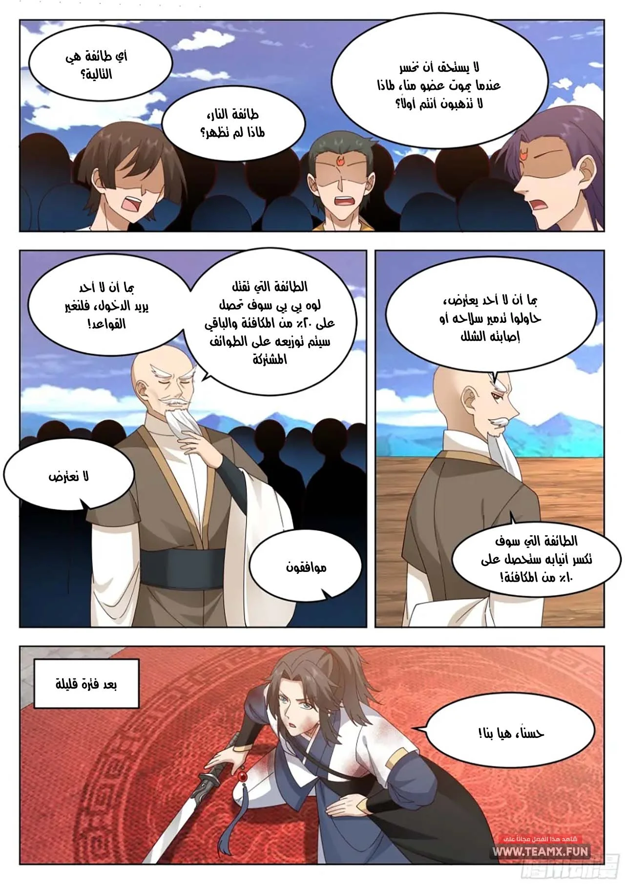Read Rendao Da Sheng AR Manga Online