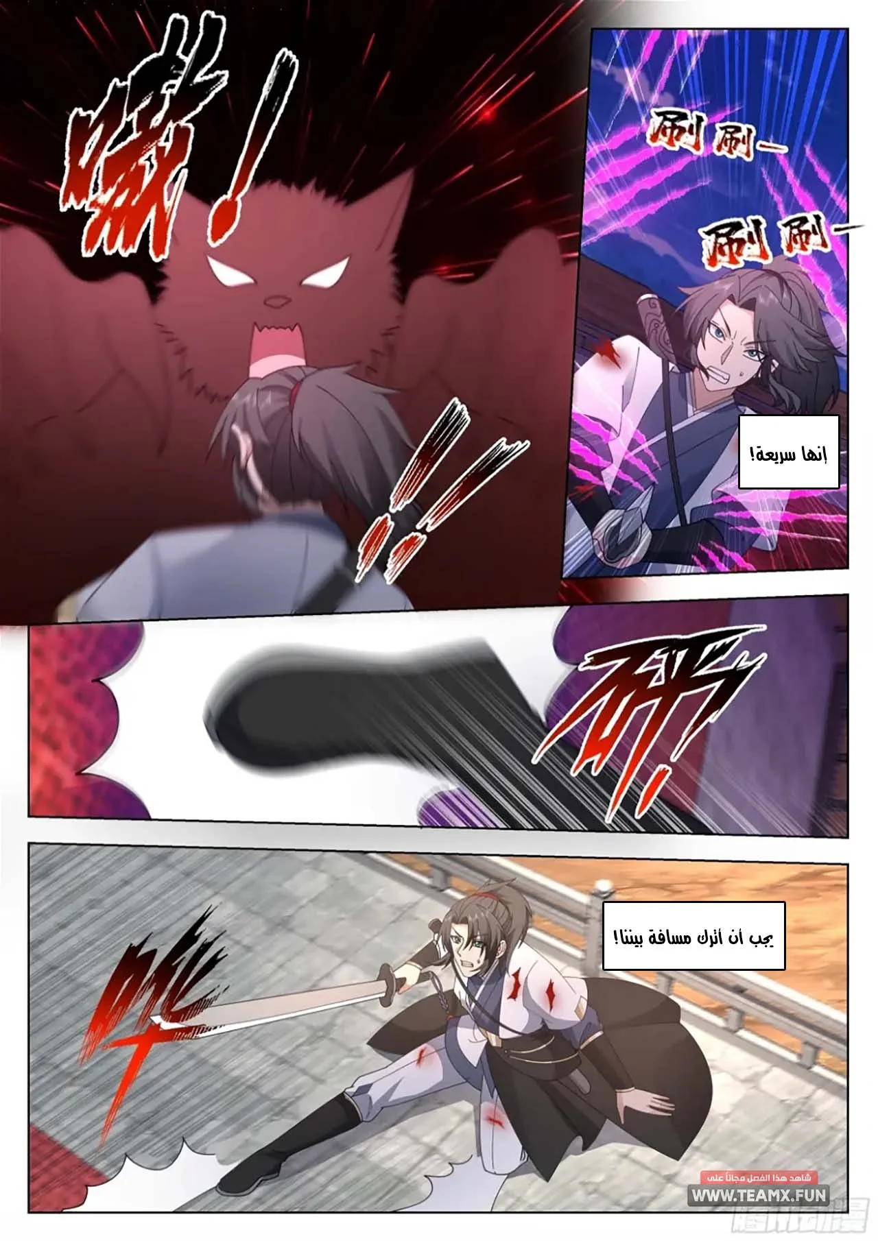 Read Rendao Da Sheng AR Manga Online