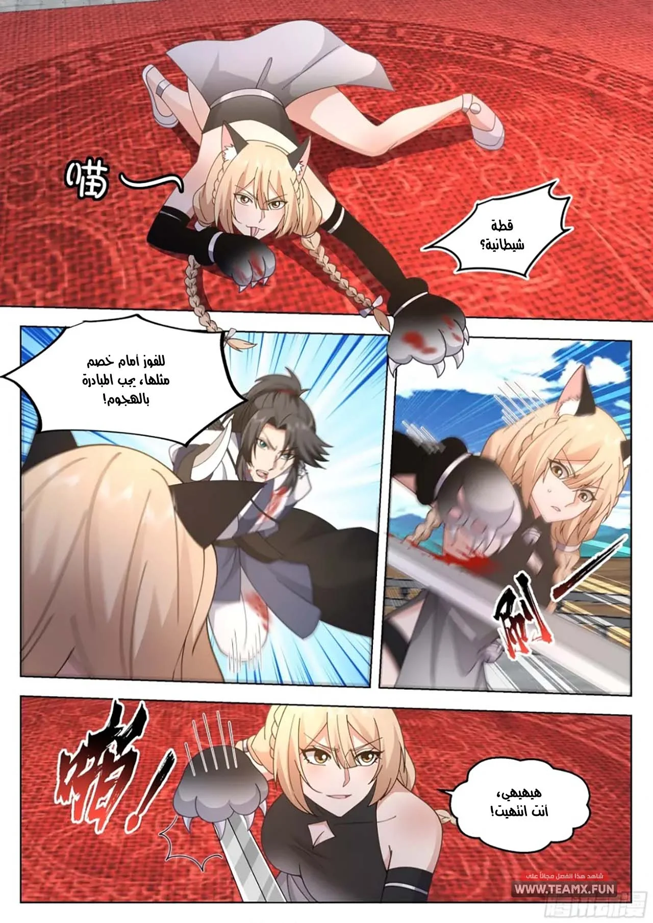 Read Rendao Da Sheng AR Manga Online
