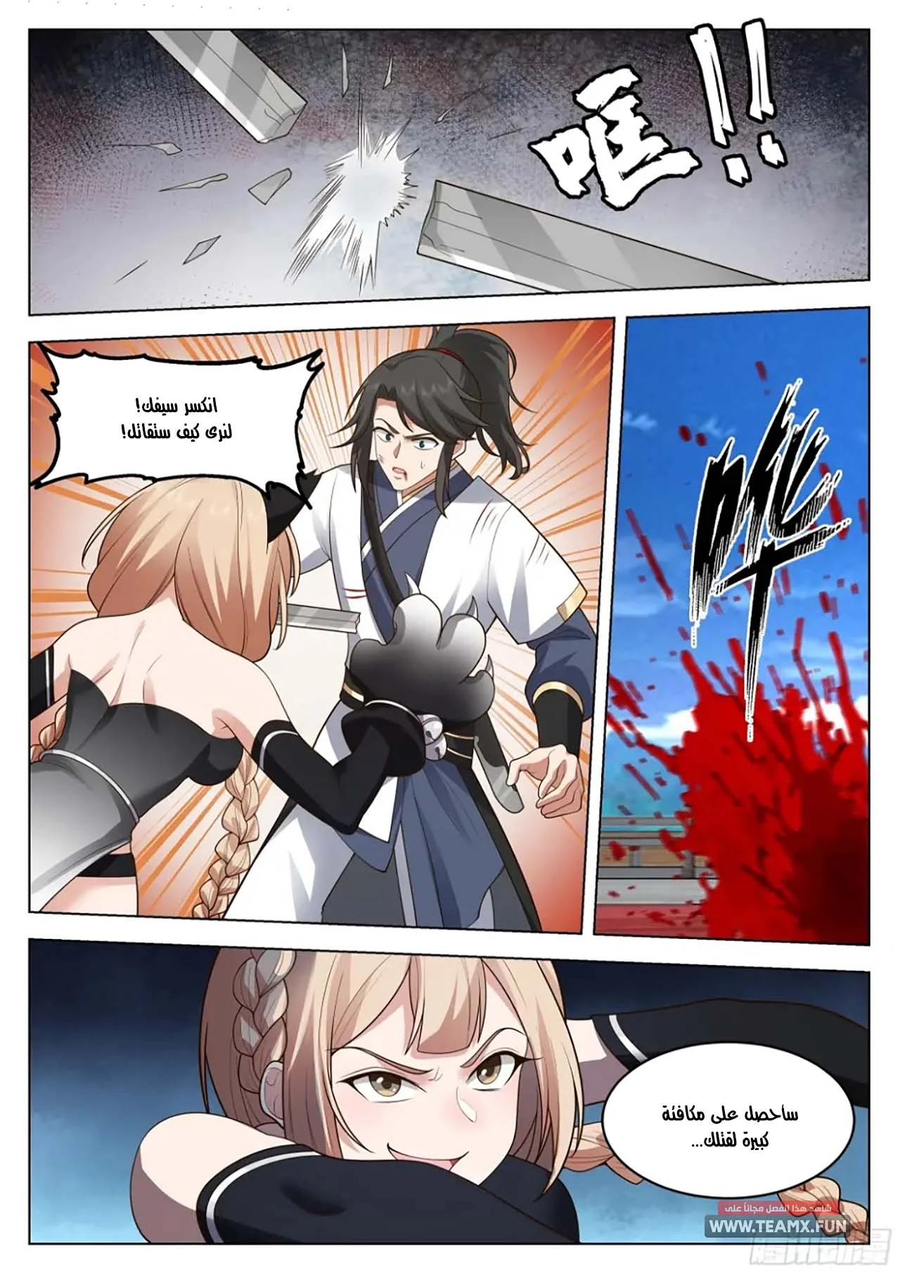 Read Rendao Da Sheng AR Manga Online