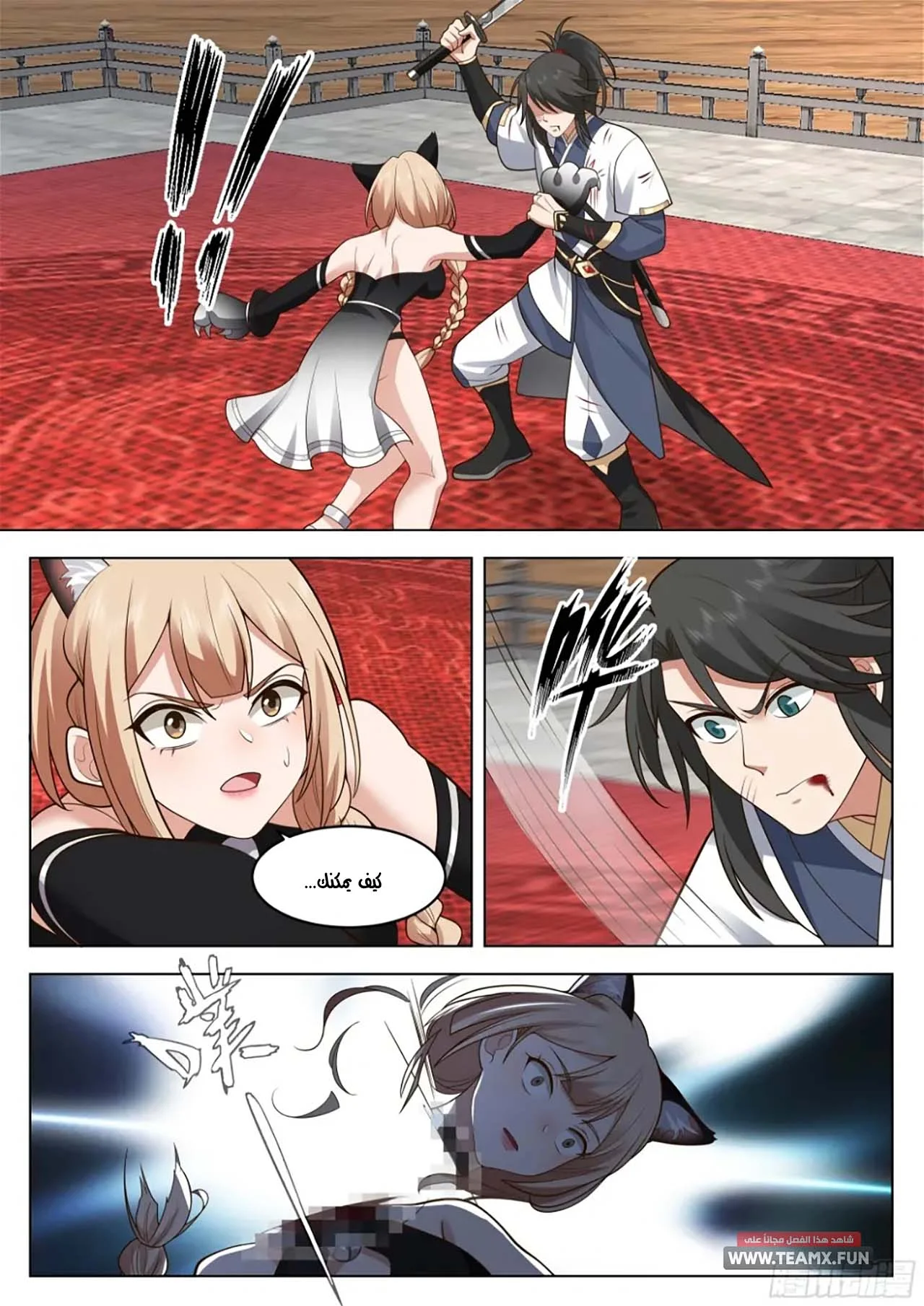 Read Rendao Da Sheng AR Manga Online