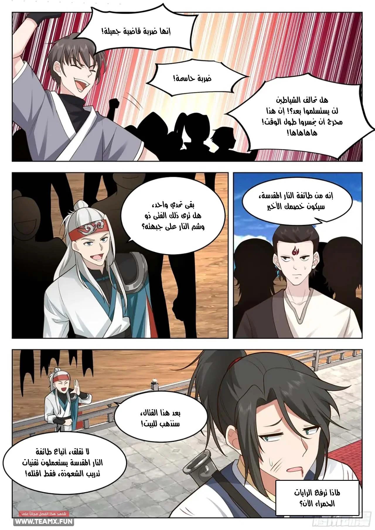 Read Rendao Da Sheng AR Manga Online