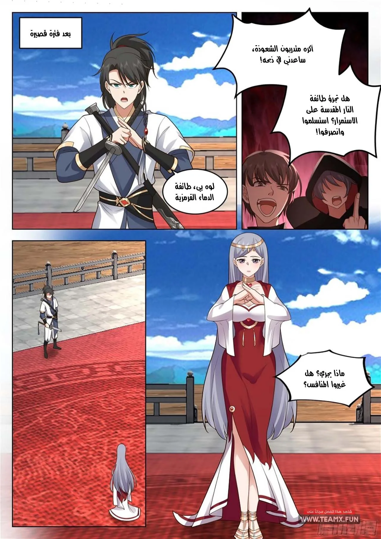 Read Rendao Da Sheng AR Manga Online