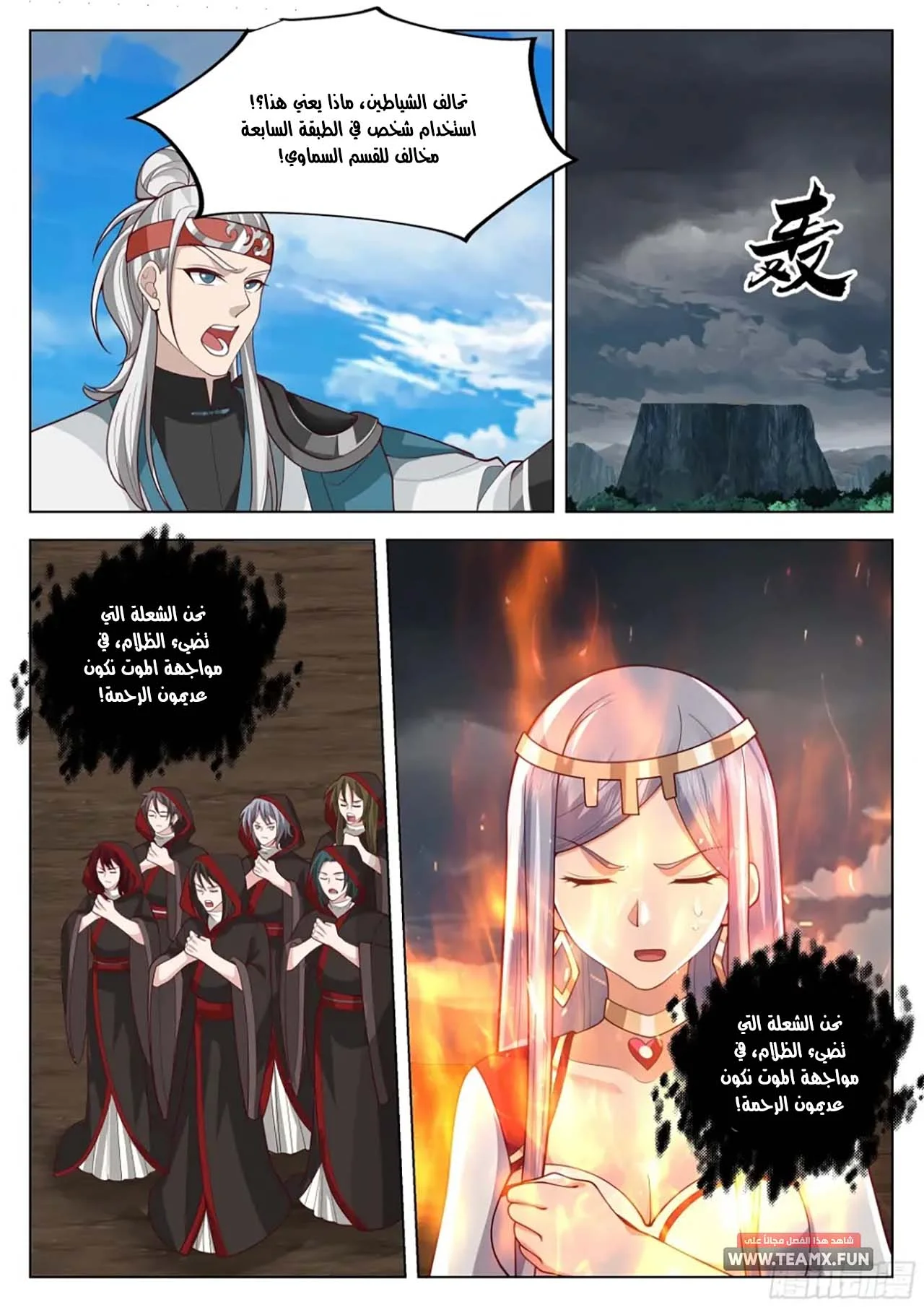 Read Rendao Da Sheng AR Manga Online