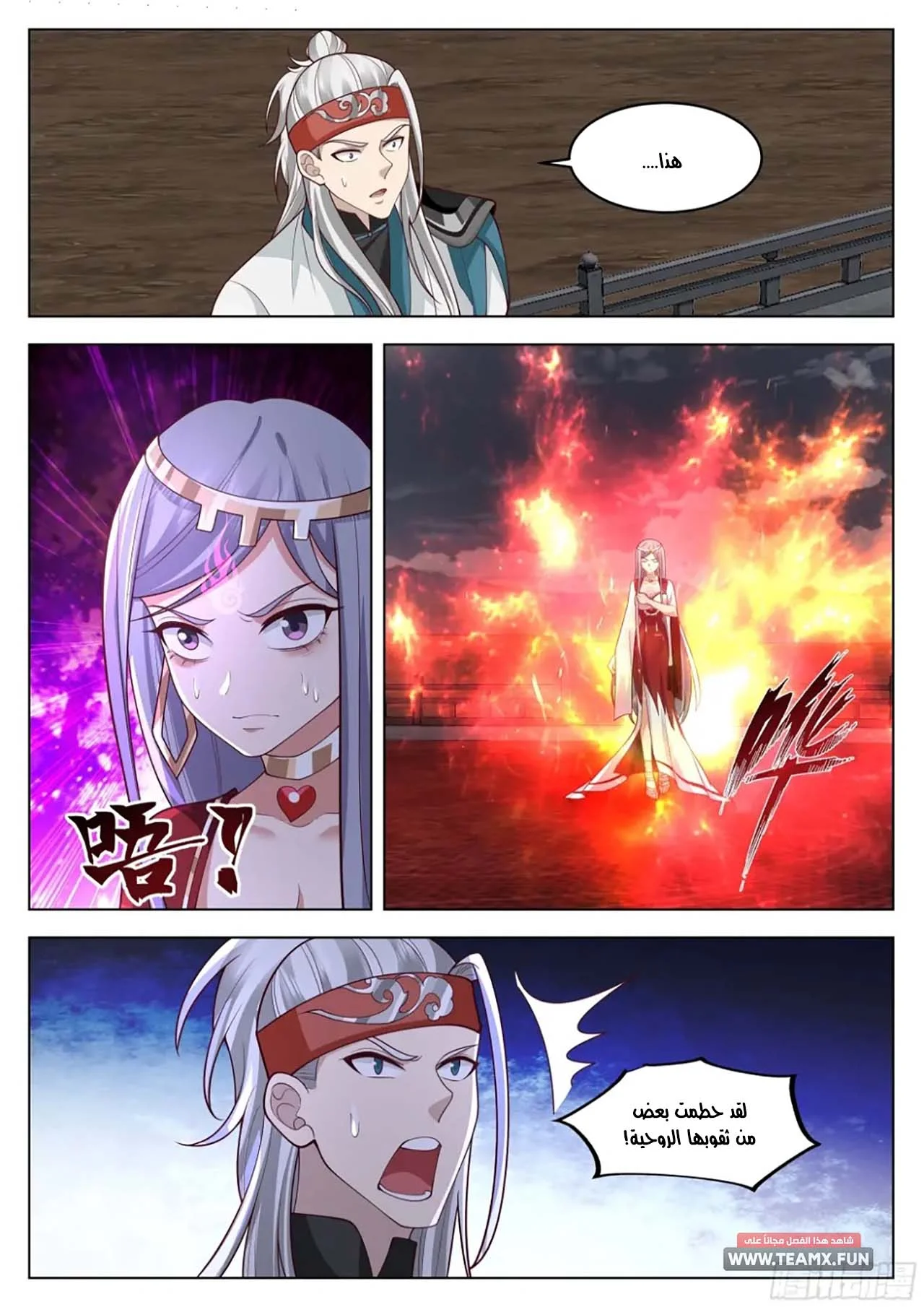 Read Rendao Da Sheng AR Manga Online