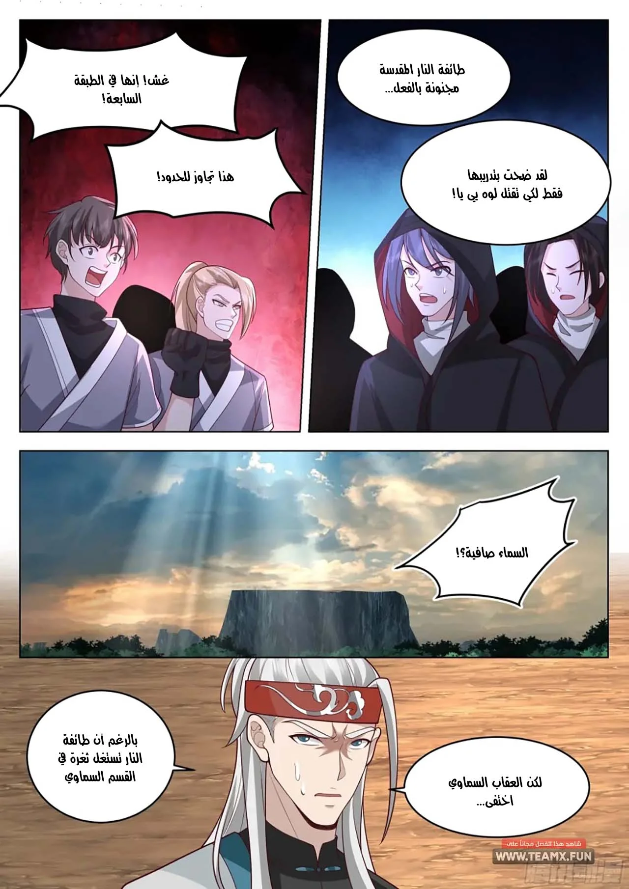 Read Rendao Da Sheng AR Manga Online