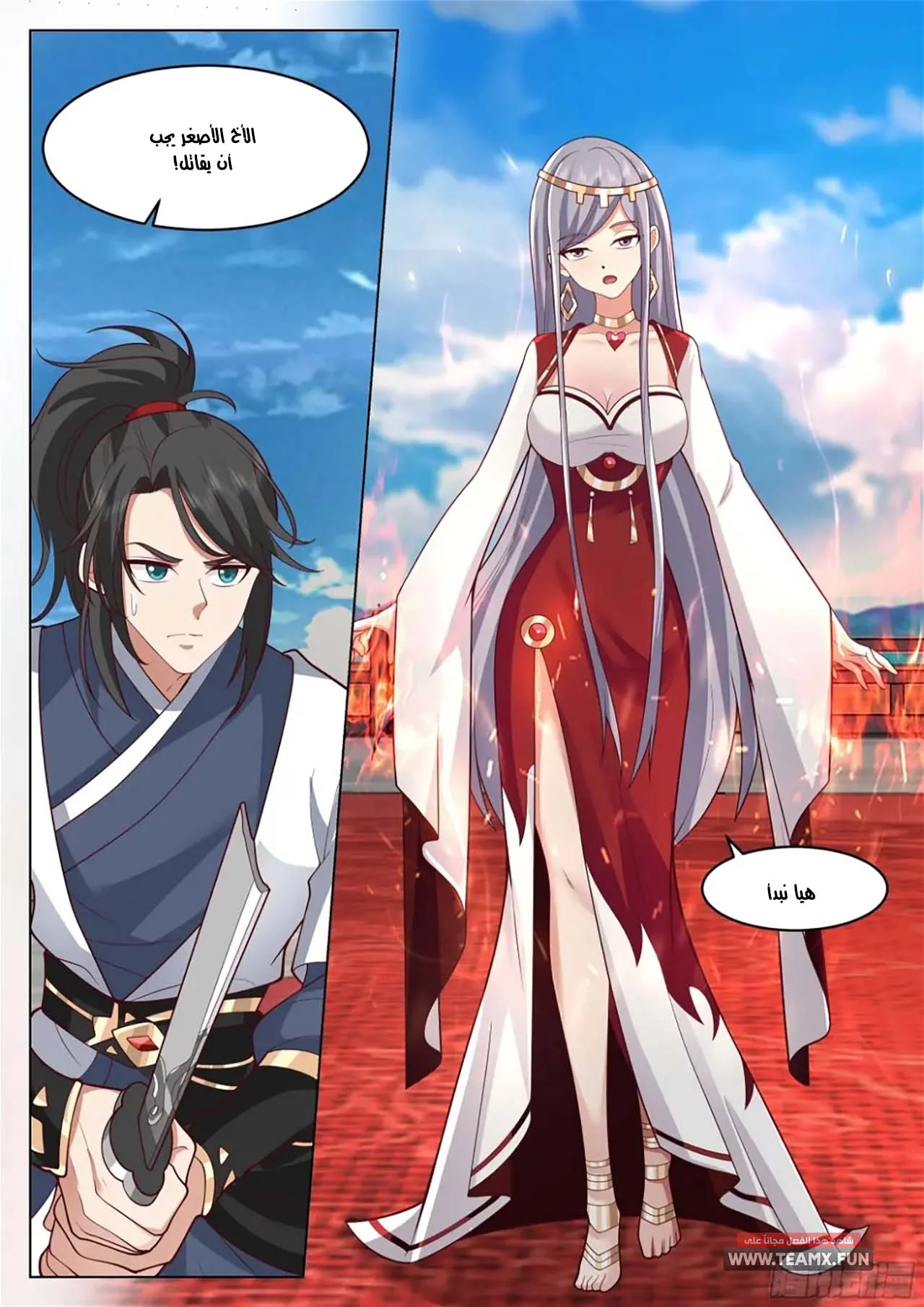 Read Rendao Da Sheng AR Manga Online