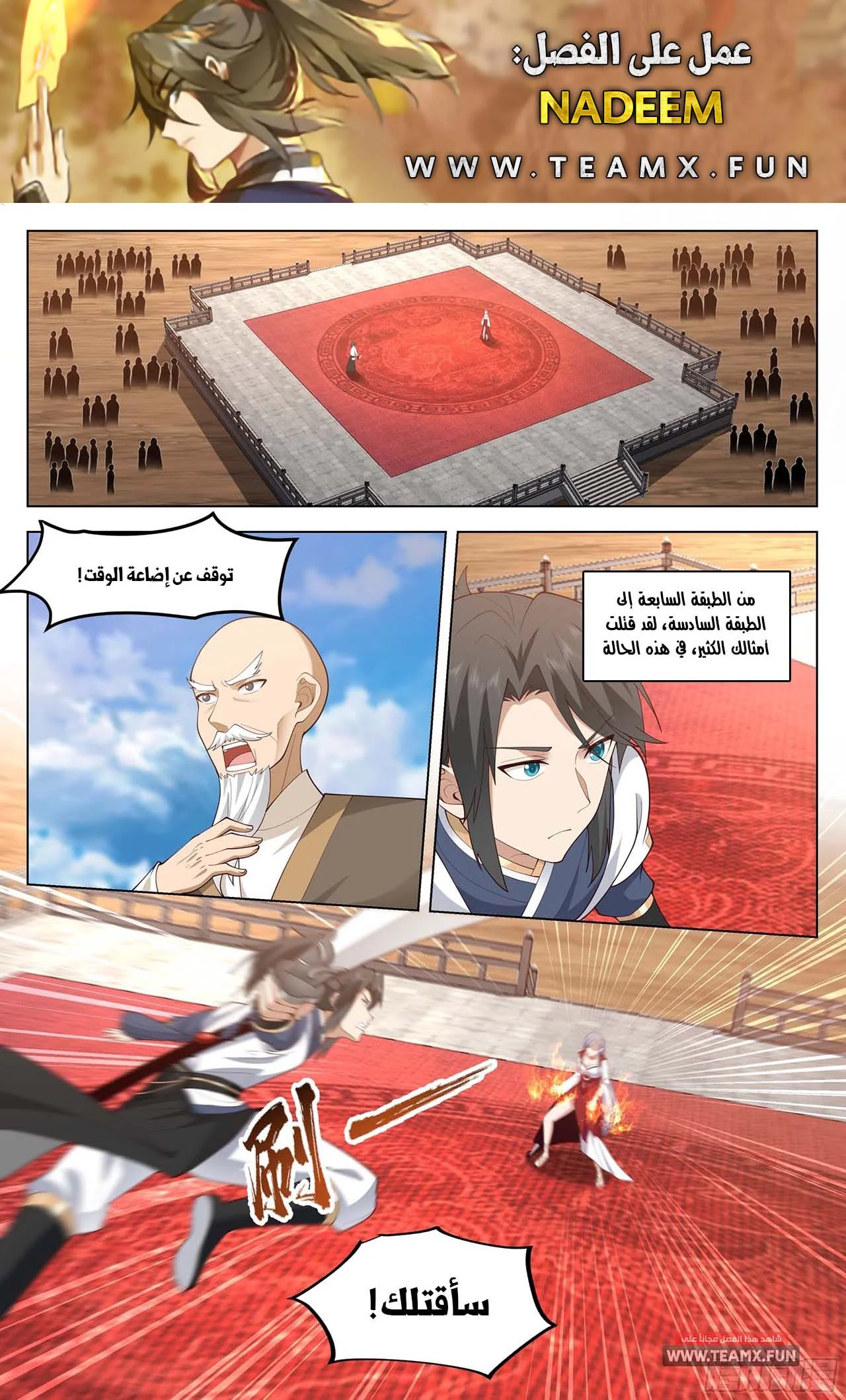 Read Rendao Da Sheng AR Manga Online