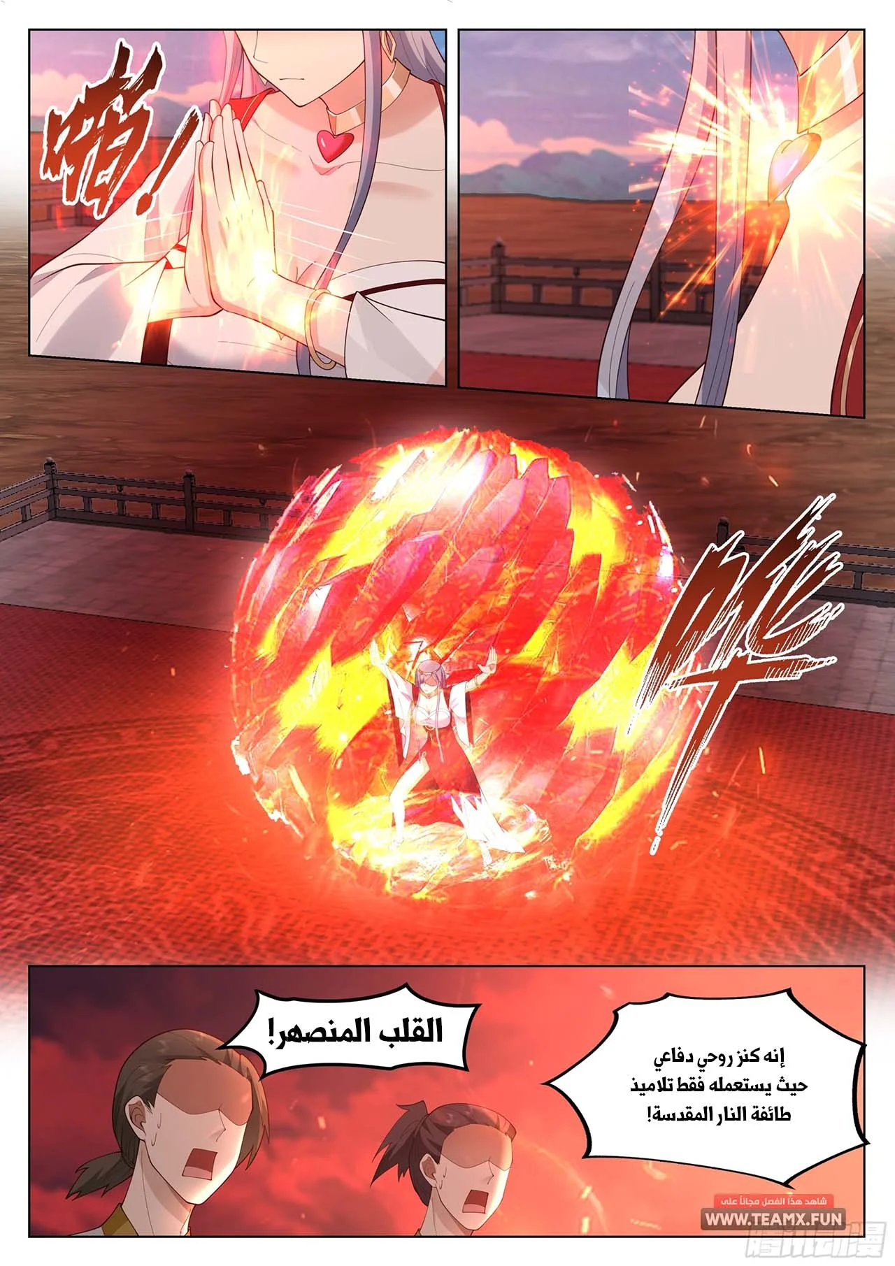 Read Rendao Da Sheng AR Manga Online