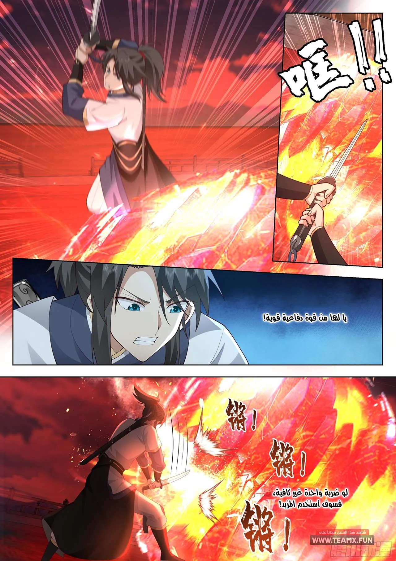 Read Rendao Da Sheng AR Manga Online