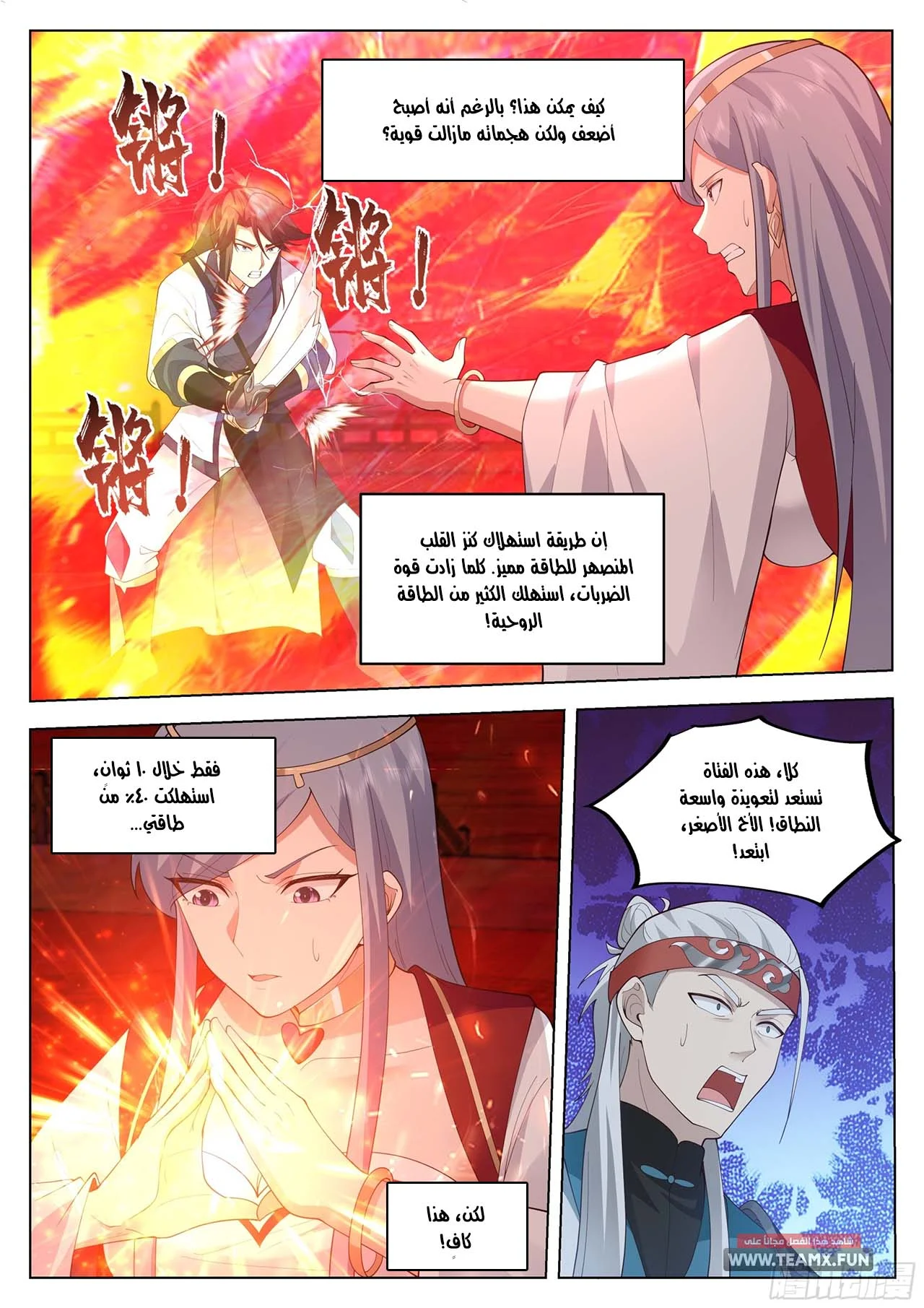Read Rendao Da Sheng AR Manga Online