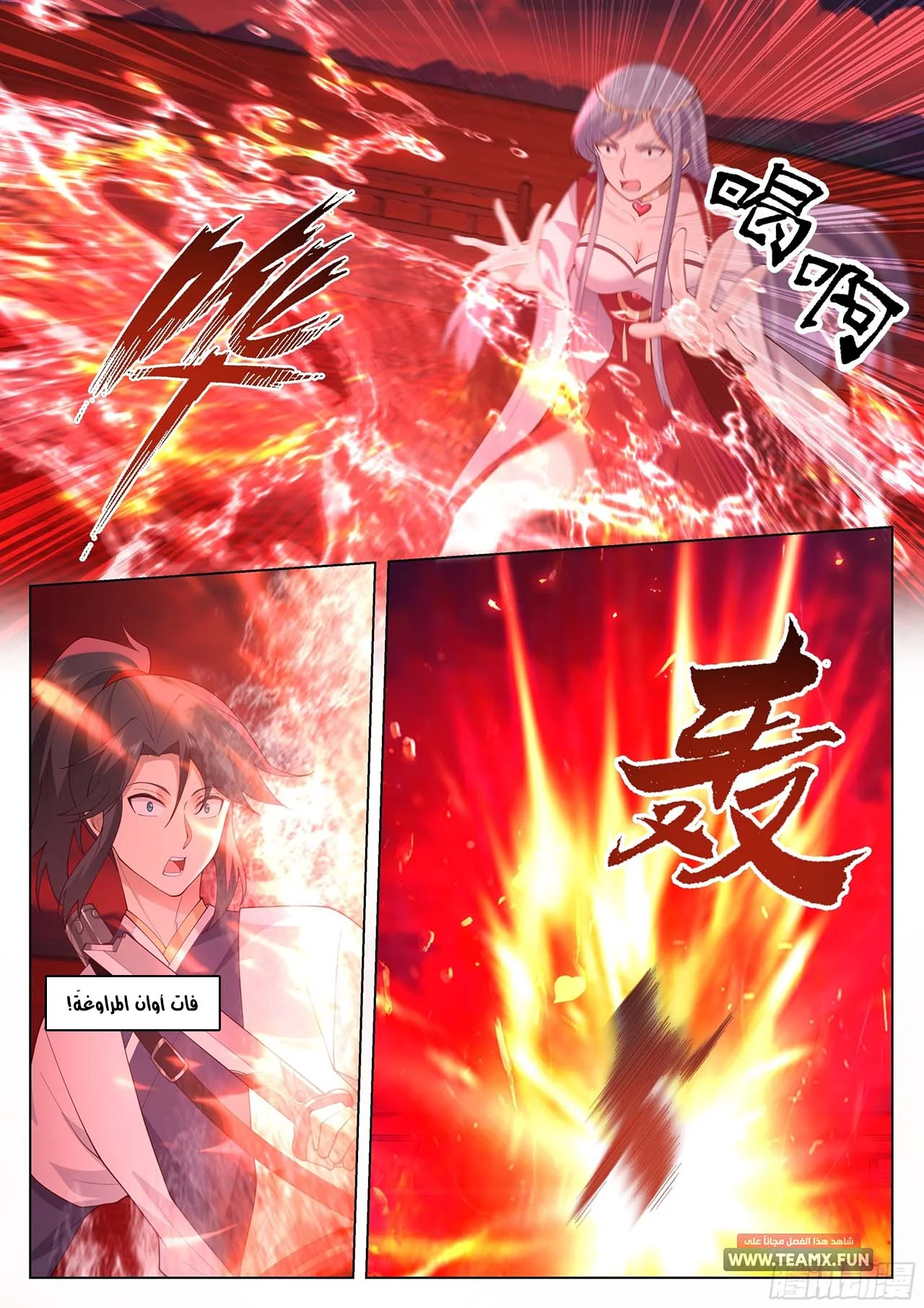 Read Rendao Da Sheng AR Manga Online