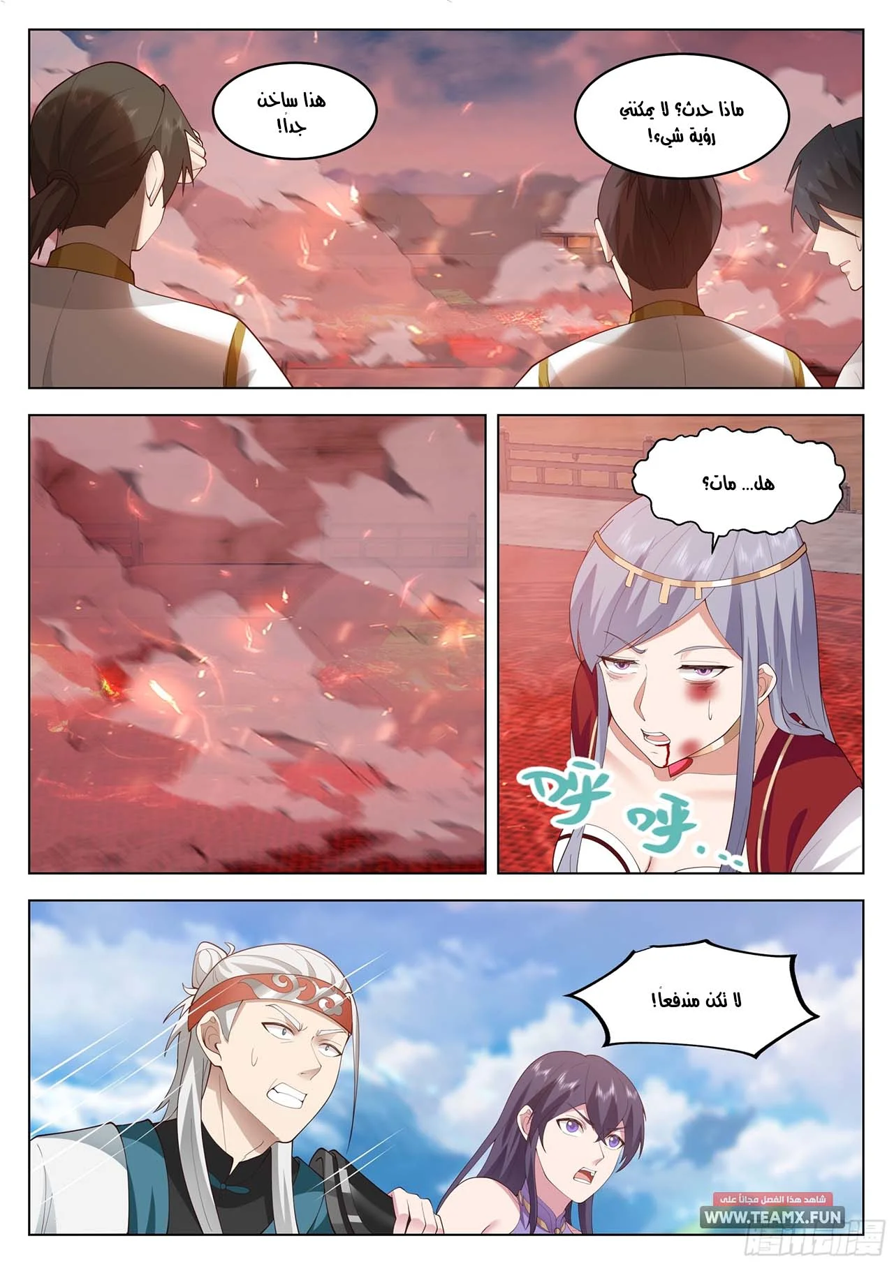Read Rendao Da Sheng AR Manga Online