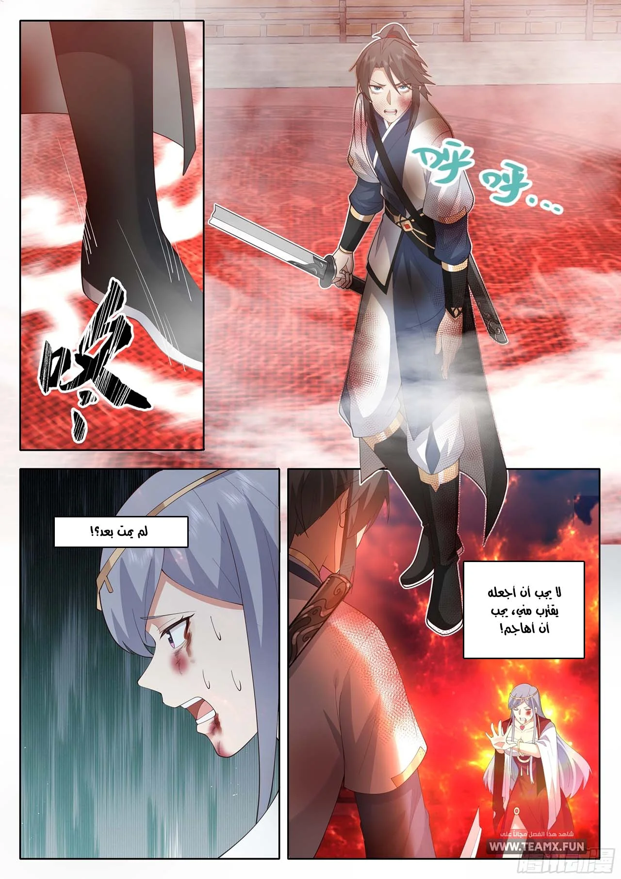 Read Rendao Da Sheng AR Manga Online