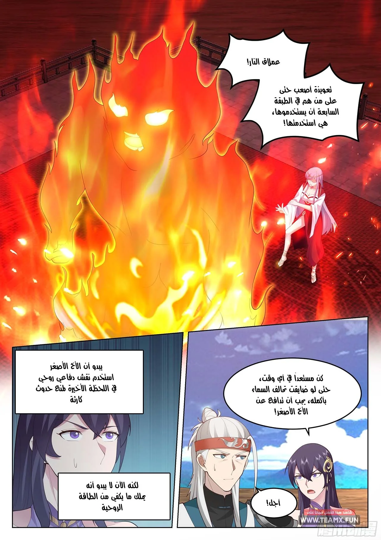 Read Rendao Da Sheng AR Manga Online