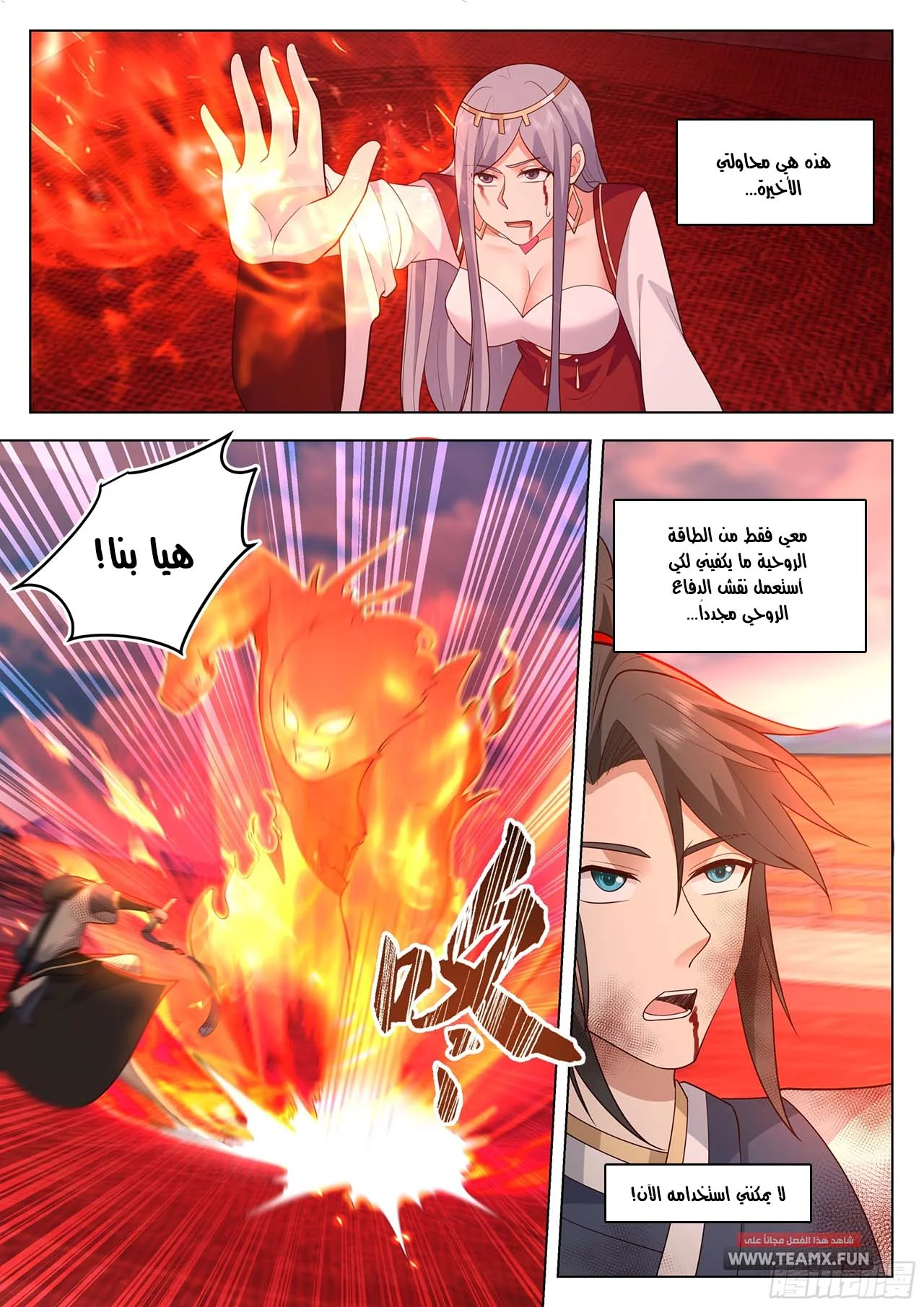 Read Rendao Da Sheng AR Manga Online