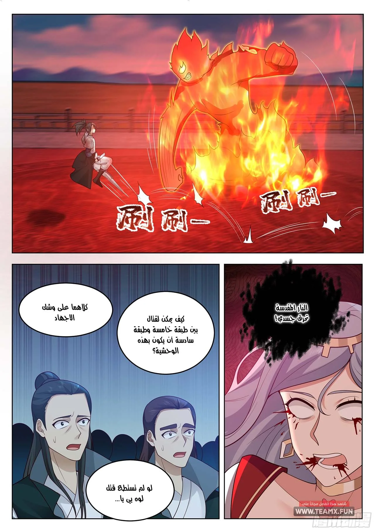 Read Rendao Da Sheng AR Manga Online