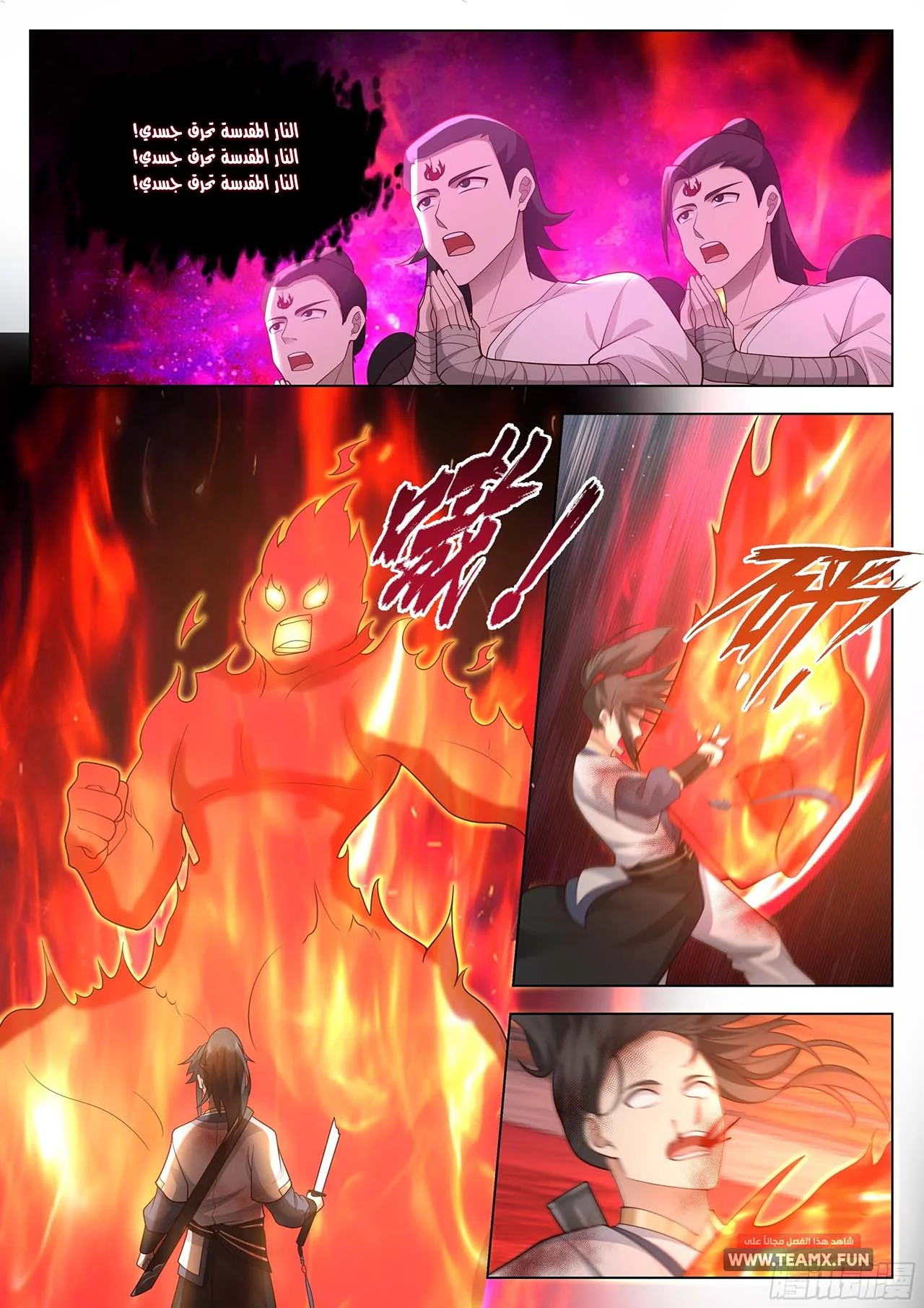 Read Rendao Da Sheng AR Manga Online