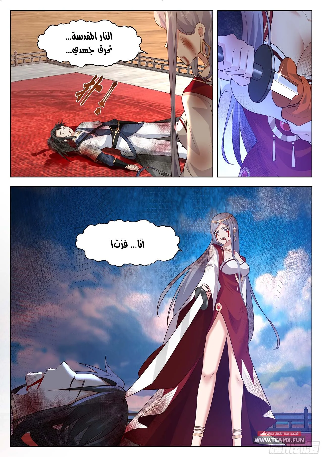 Read Rendao Da Sheng AR Manga Online