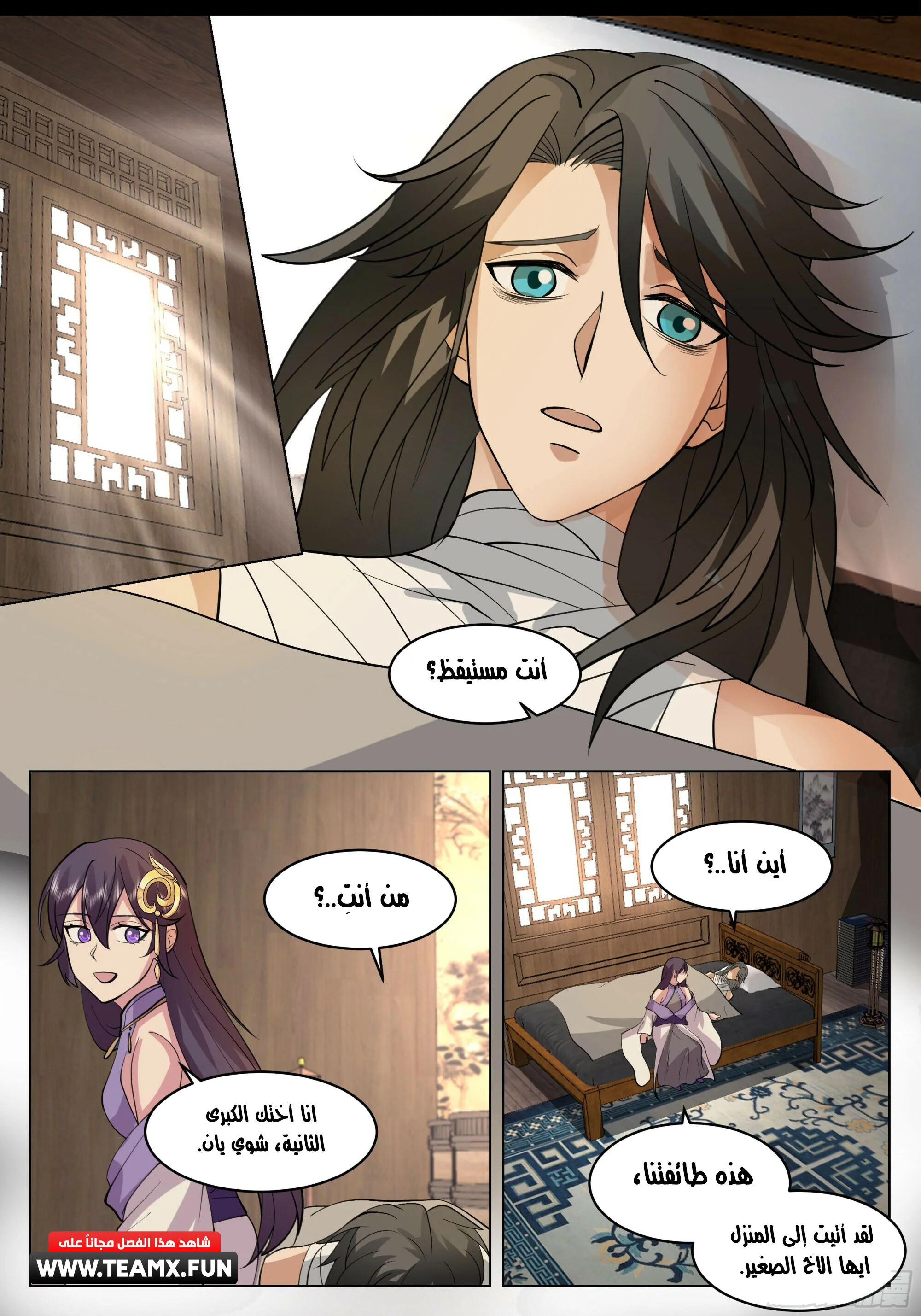 Read Rendao Da Sheng AR Manga Online