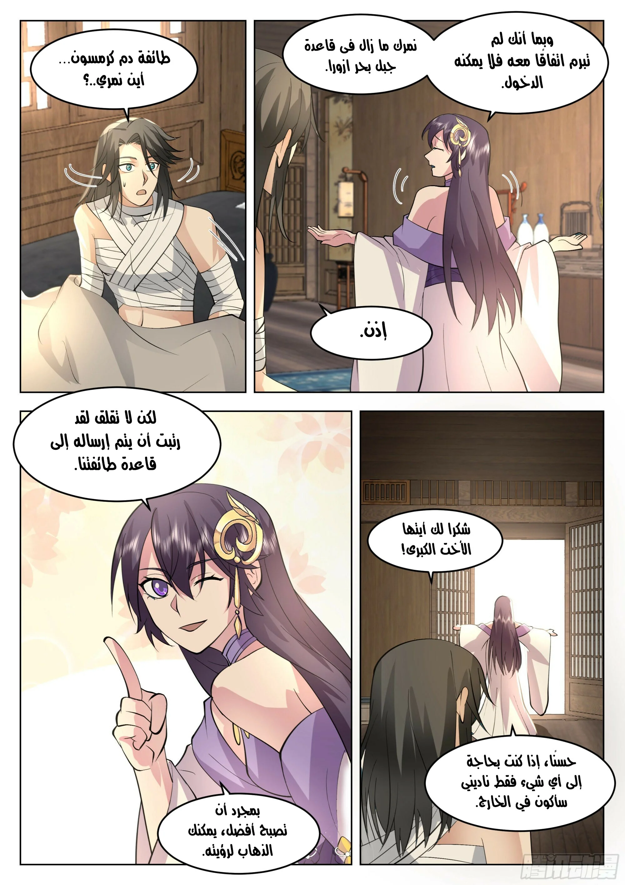 Read Rendao Da Sheng AR Manga Online