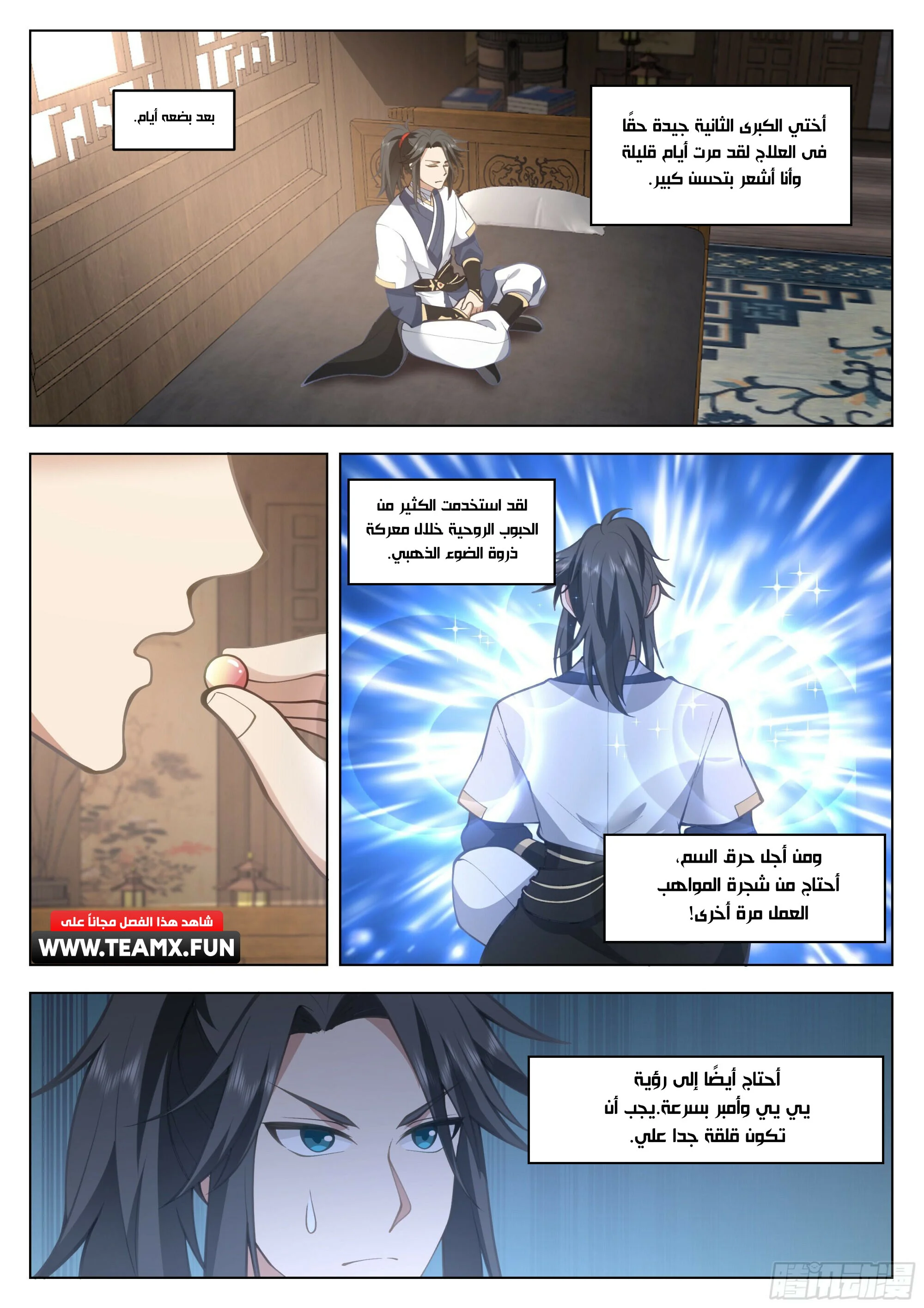 Read Rendao Da Sheng AR Manga Online