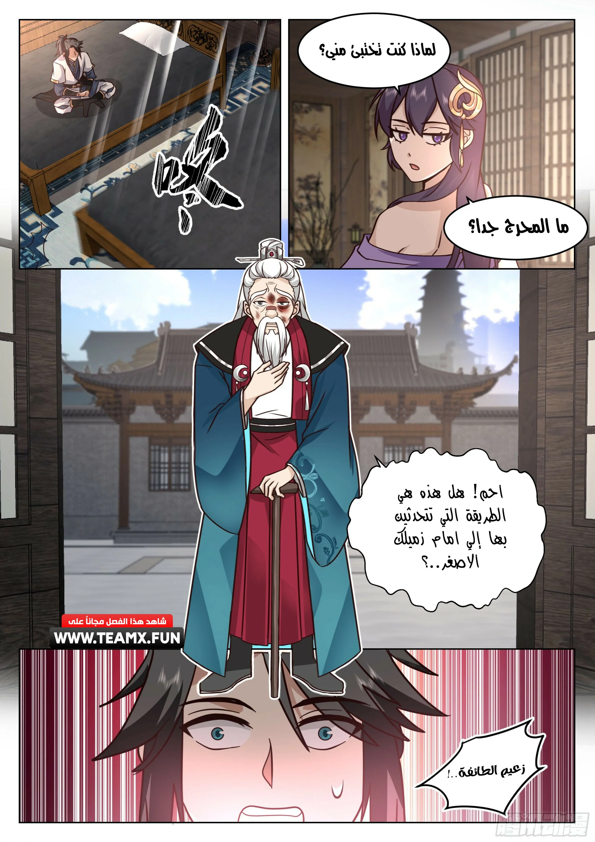 Read Rendao Da Sheng AR Manga Online