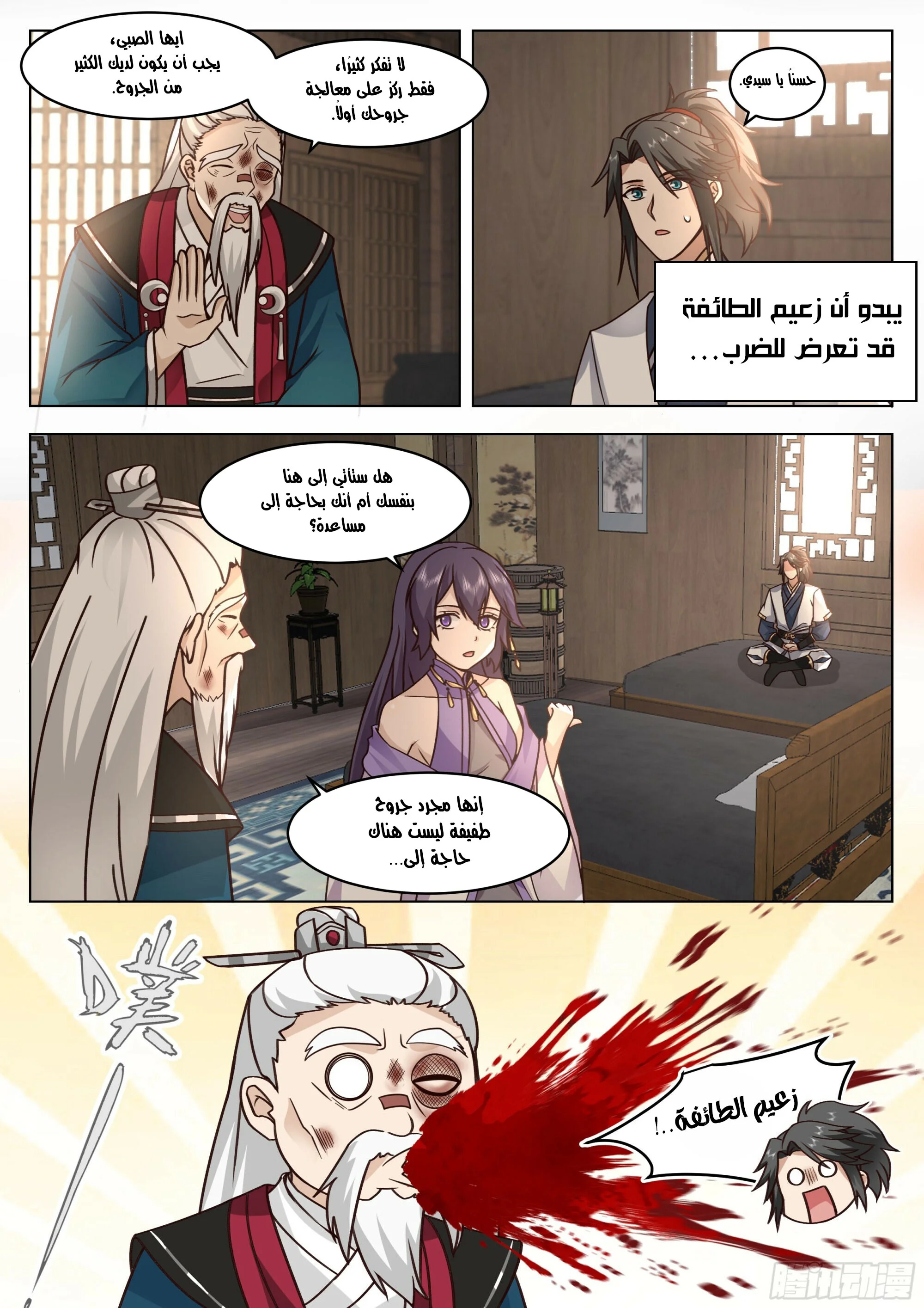 Read Rendao Da Sheng AR Manga Online
