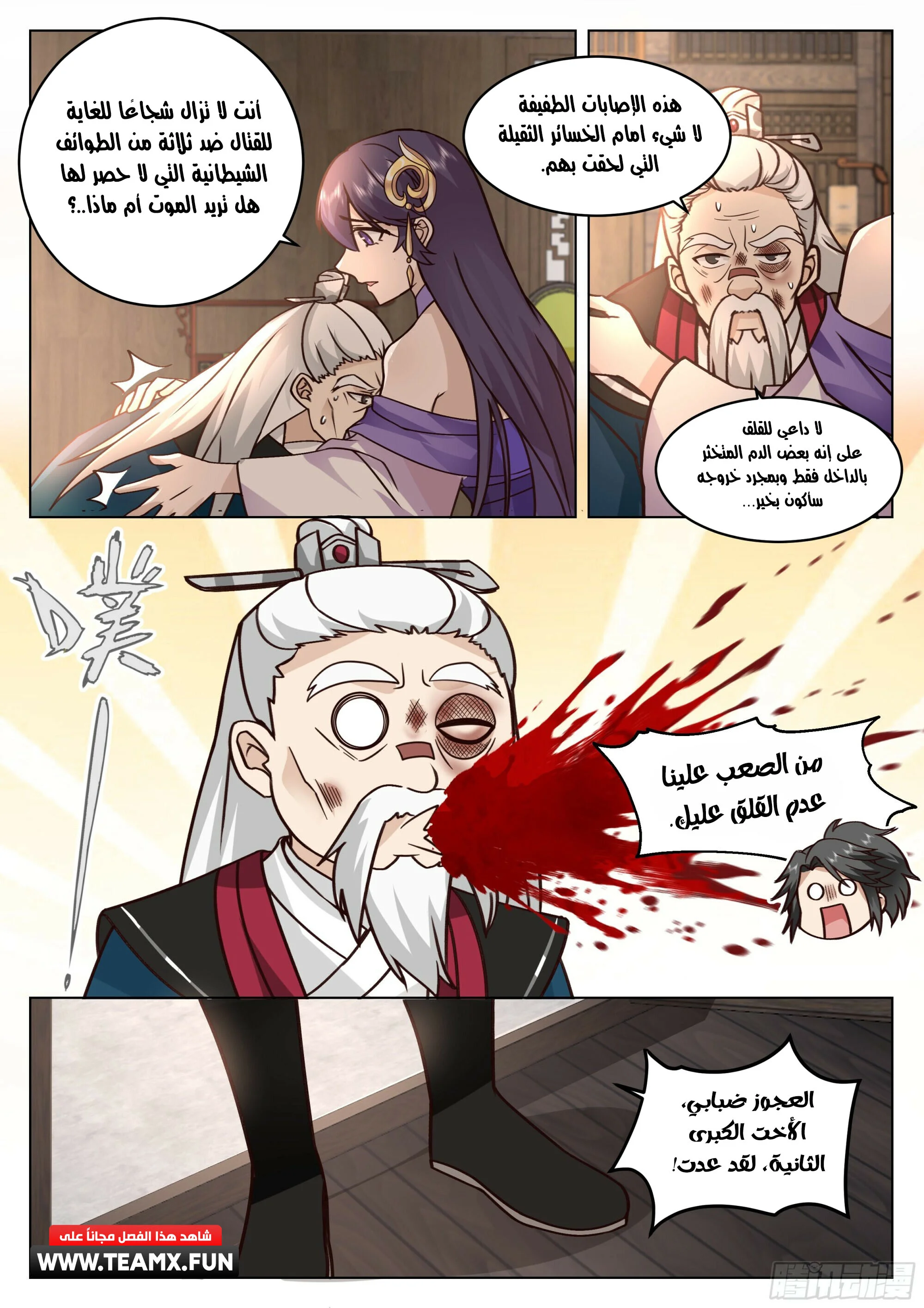Read Rendao Da Sheng AR Manga Online