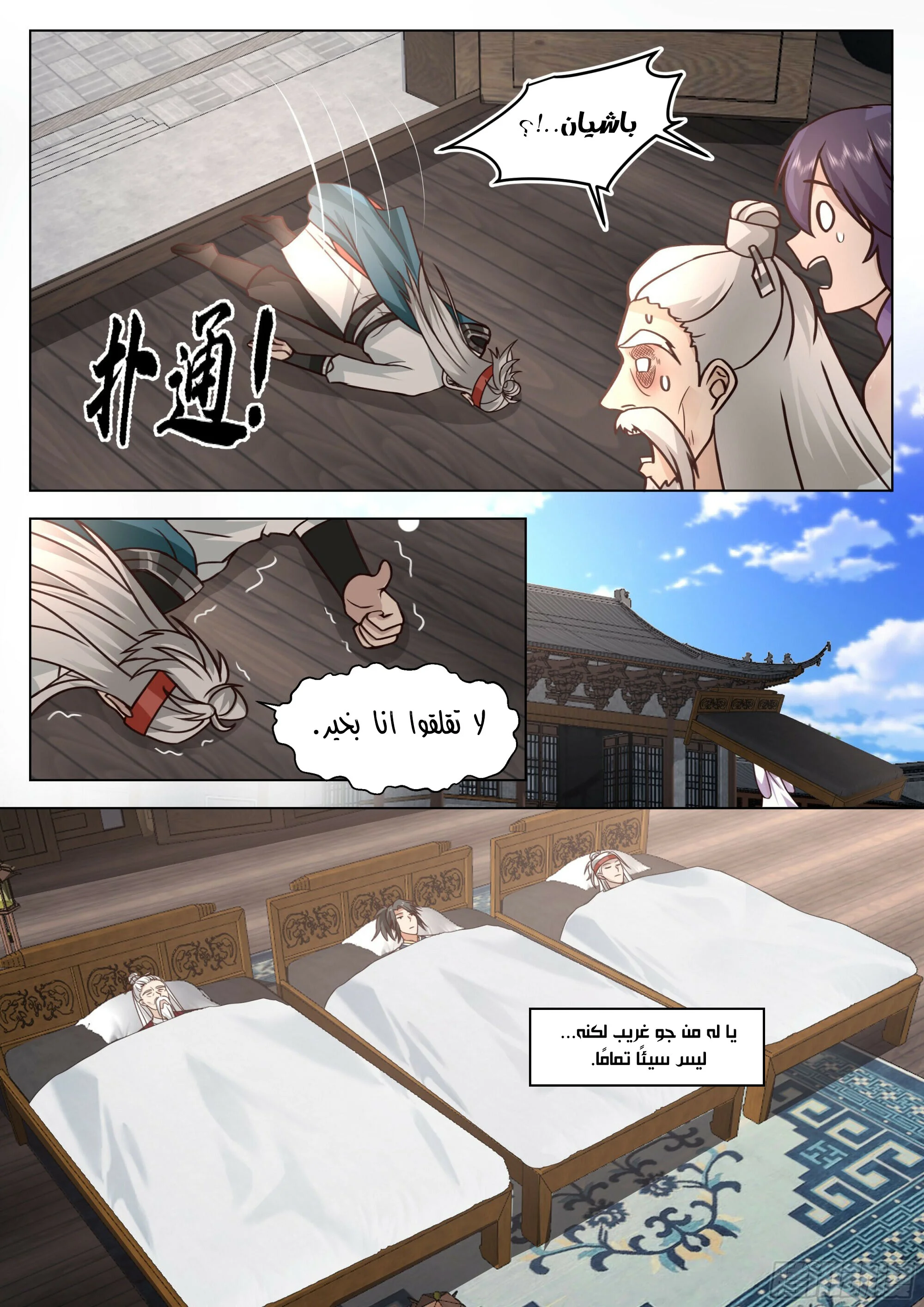 Read Rendao Da Sheng AR Manga Online