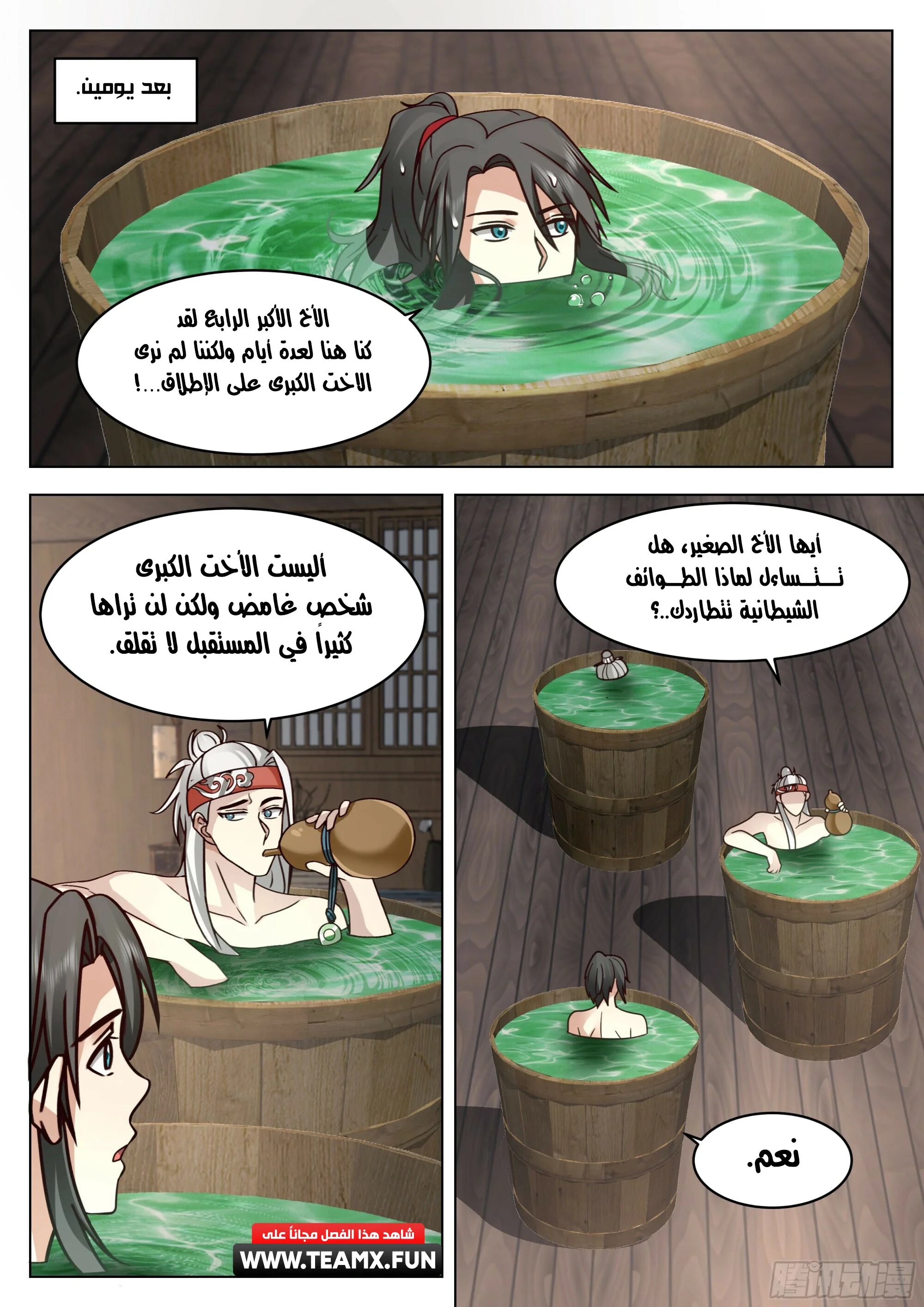 Read Rendao Da Sheng AR Manga Online