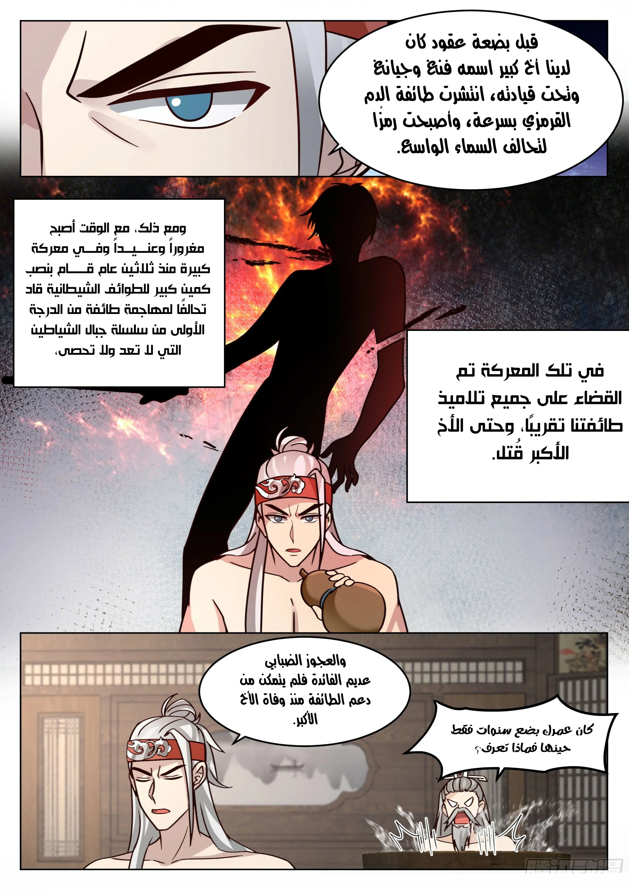 Read Rendao Da Sheng AR Manga Online