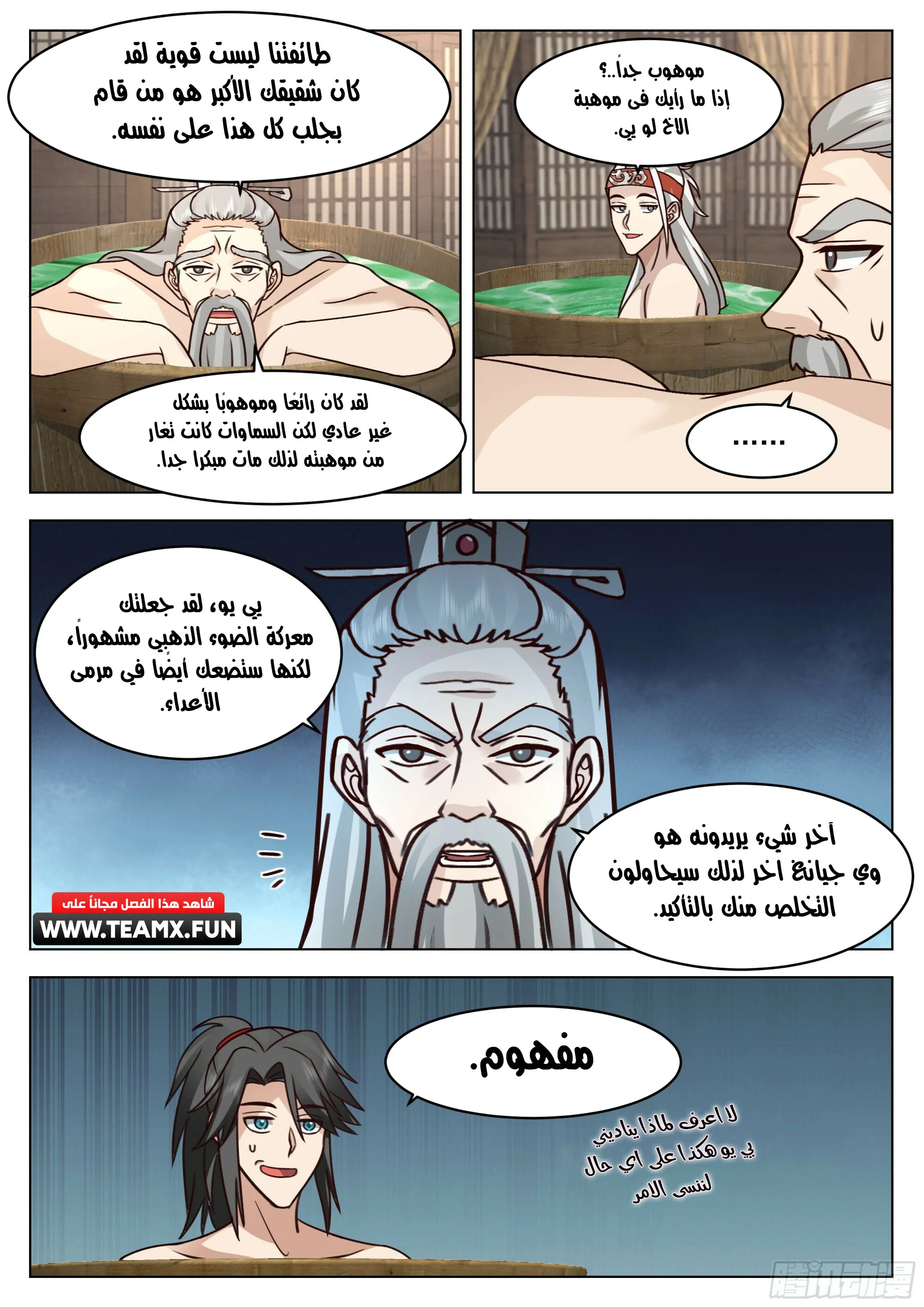 Read Rendao Da Sheng AR Manga Online