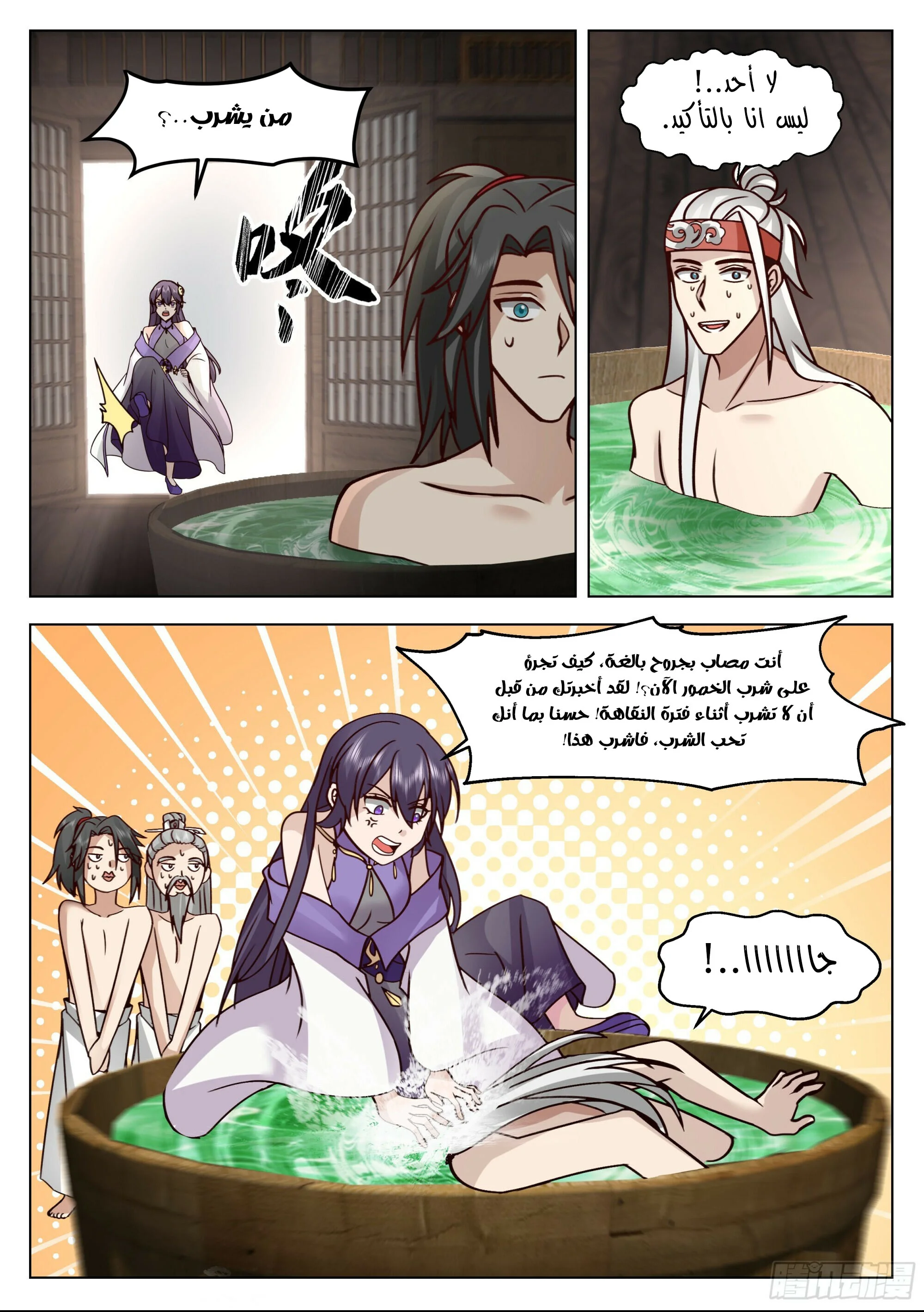 Read Rendao Da Sheng AR Manga Online