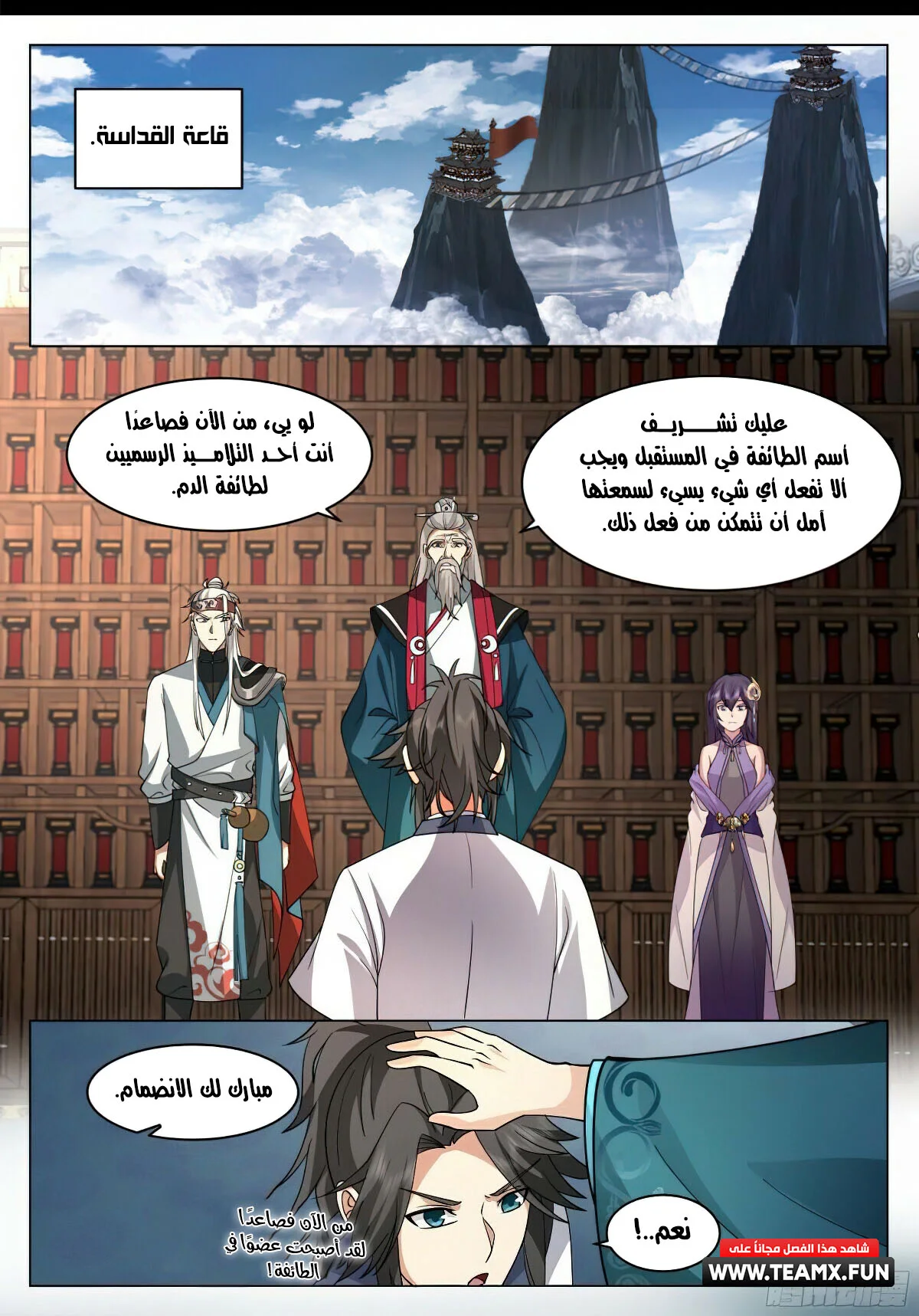 Read Rendao Da Sheng AR Manga Online