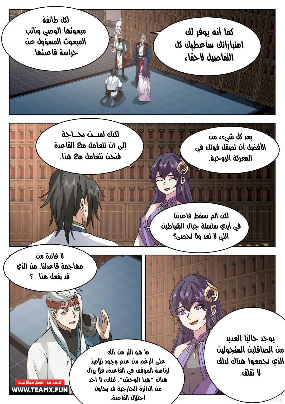 Read Rendao Da Sheng AR Manga Online