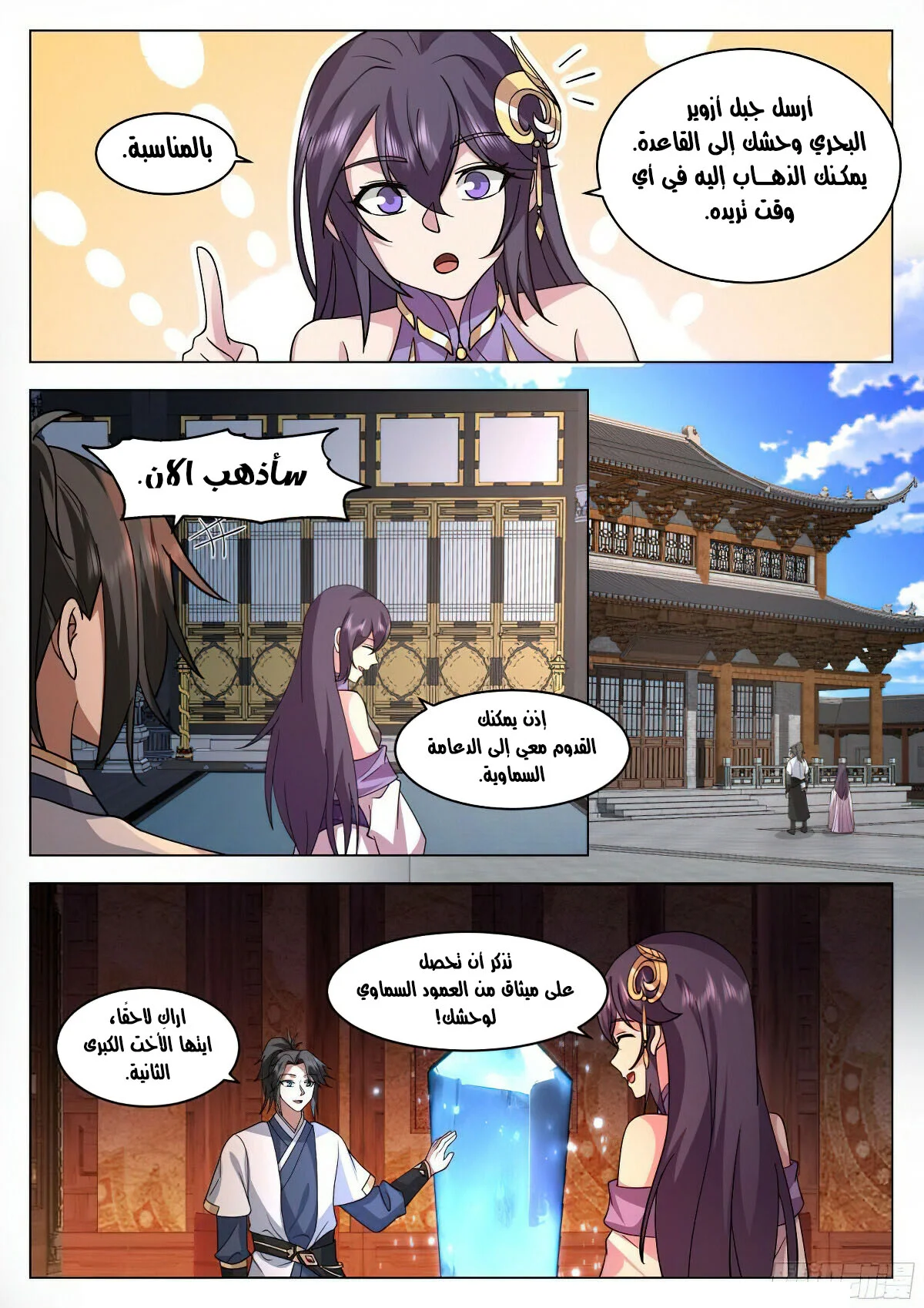 Read Rendao Da Sheng AR Manga Online