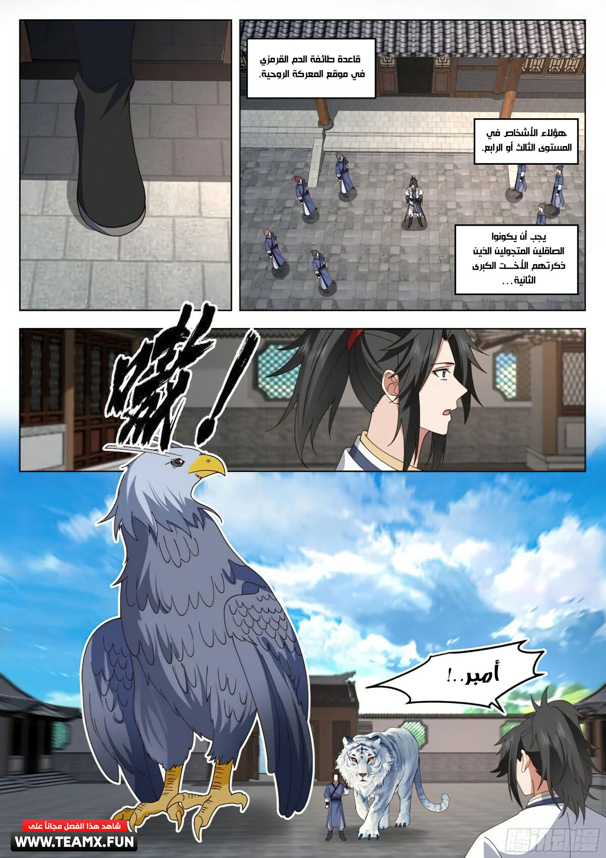 Read Rendao Da Sheng AR Manga Online